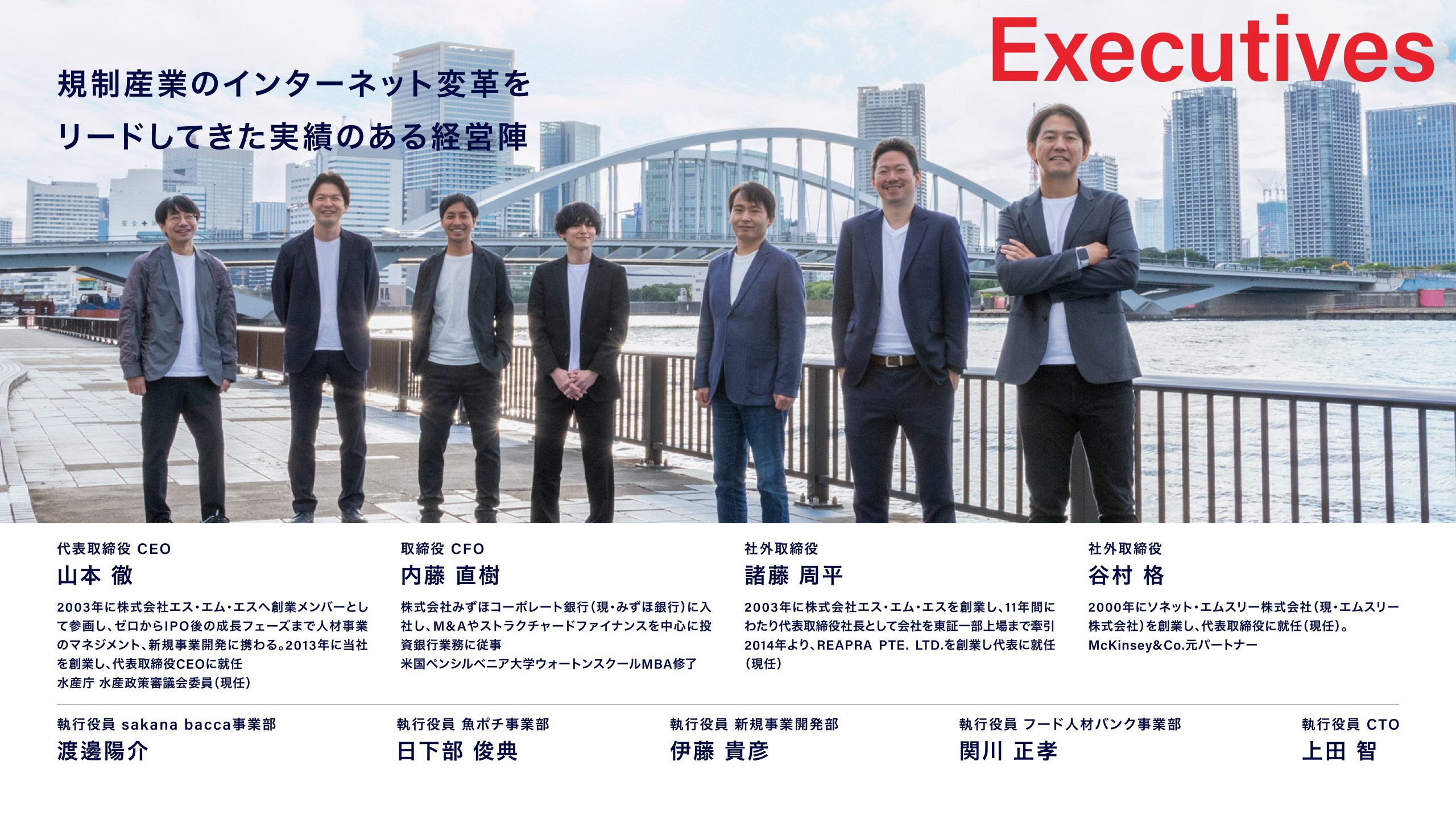 事業計画及び成長可能性に関する事項の画像15