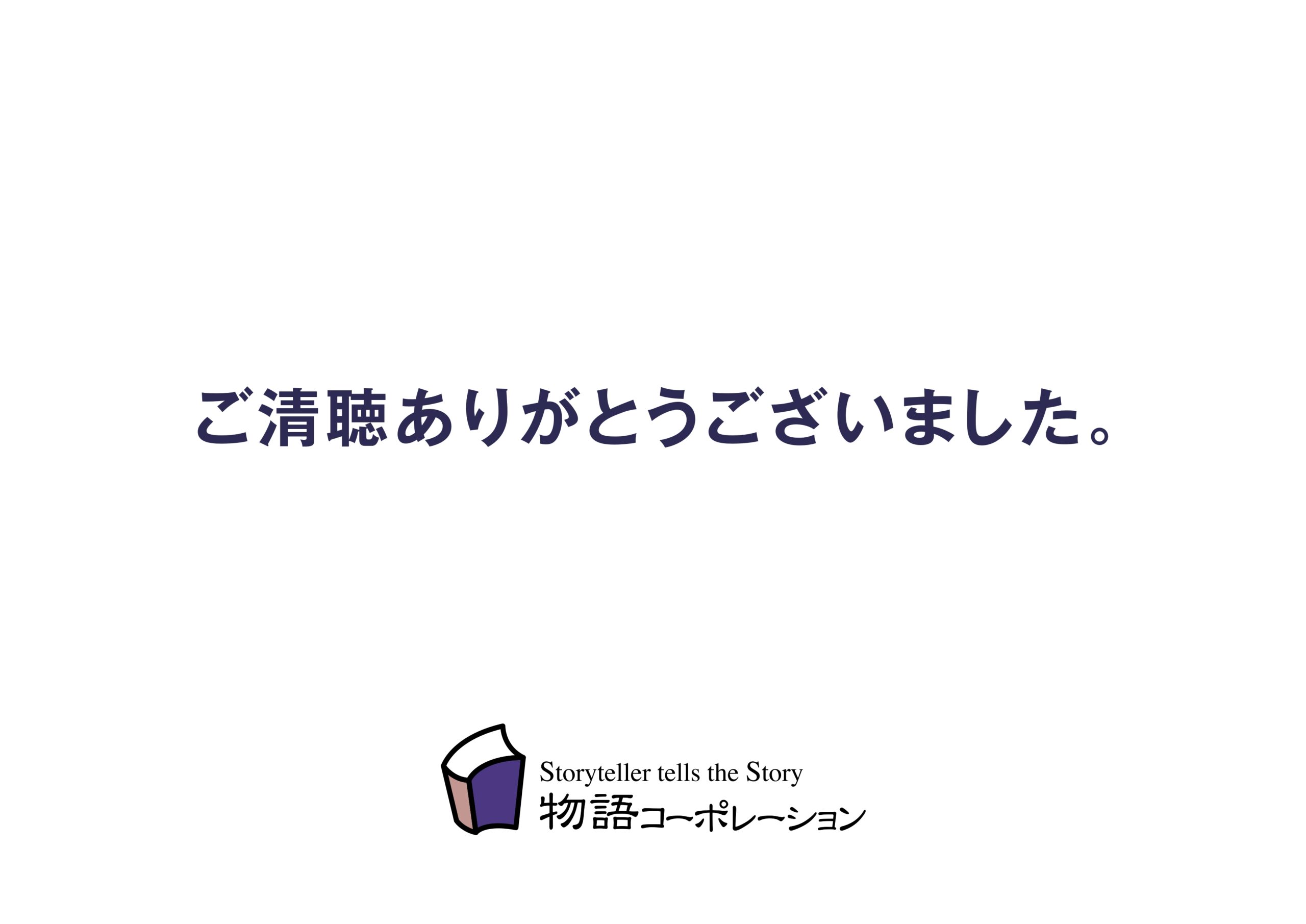 2025年6月期 第2四半期決算説明資料の画像55