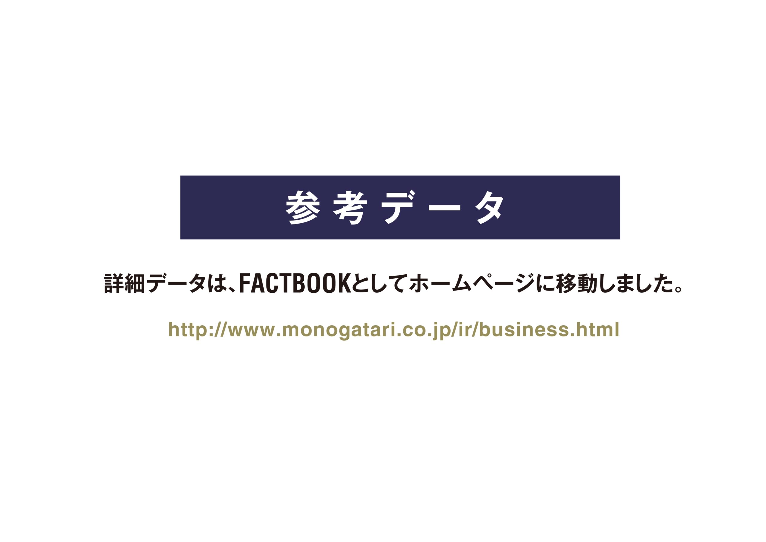 2025年6月期 第2四半期決算説明資料の画像56