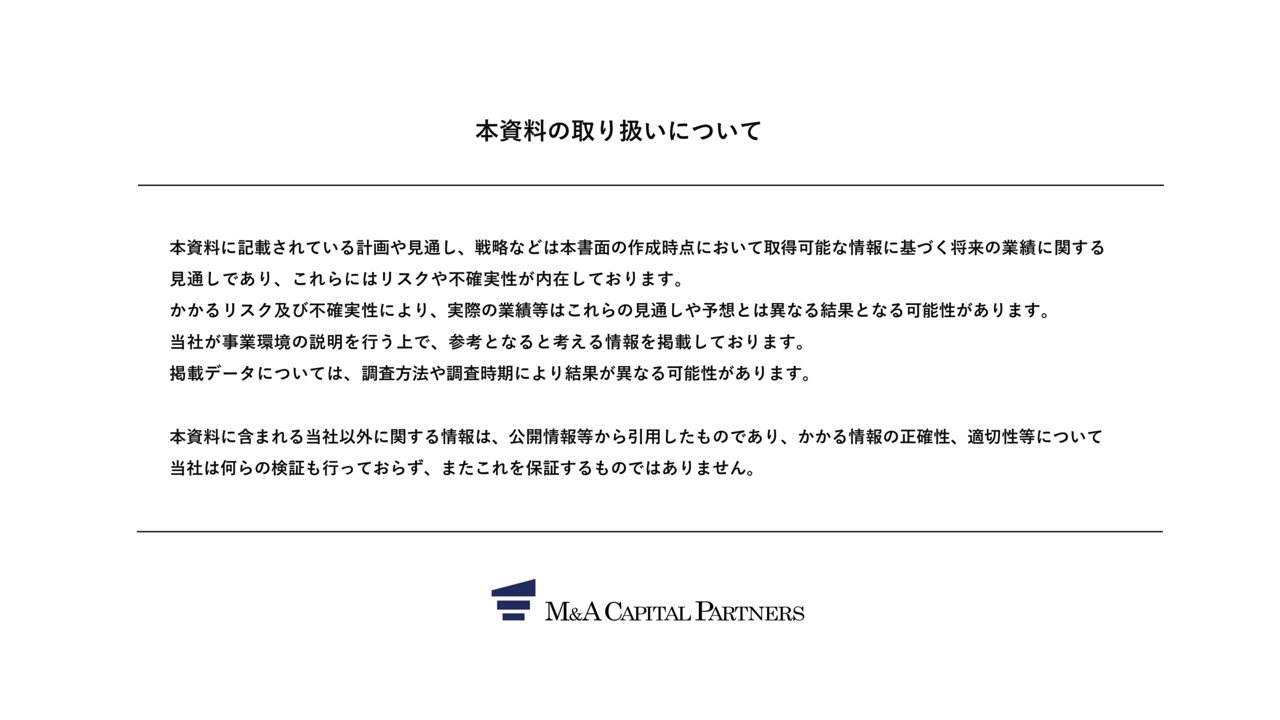 2024年9月期 通期決算説明資料の画像50