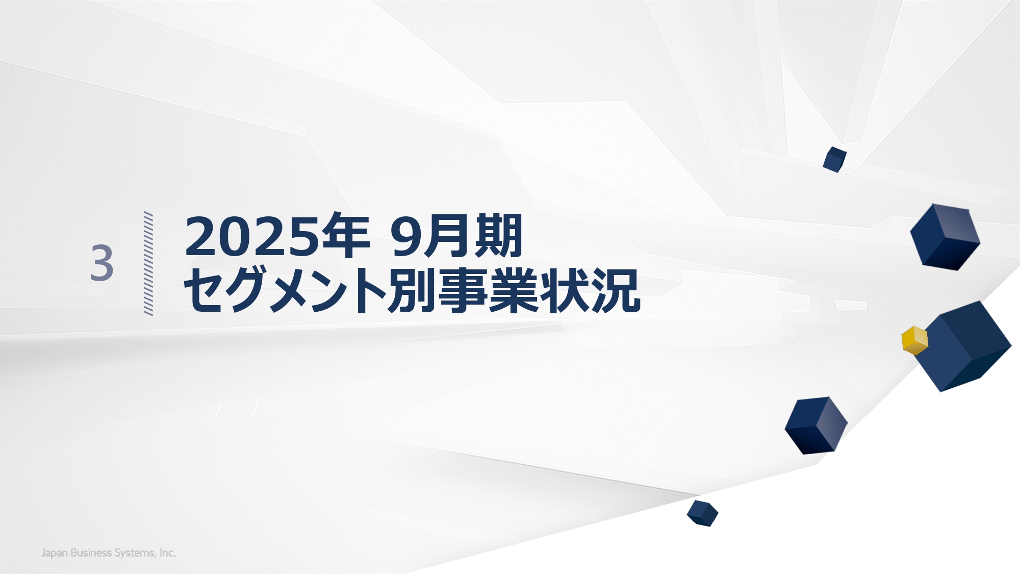 2025年9月期 上半期決算説明会の画像9