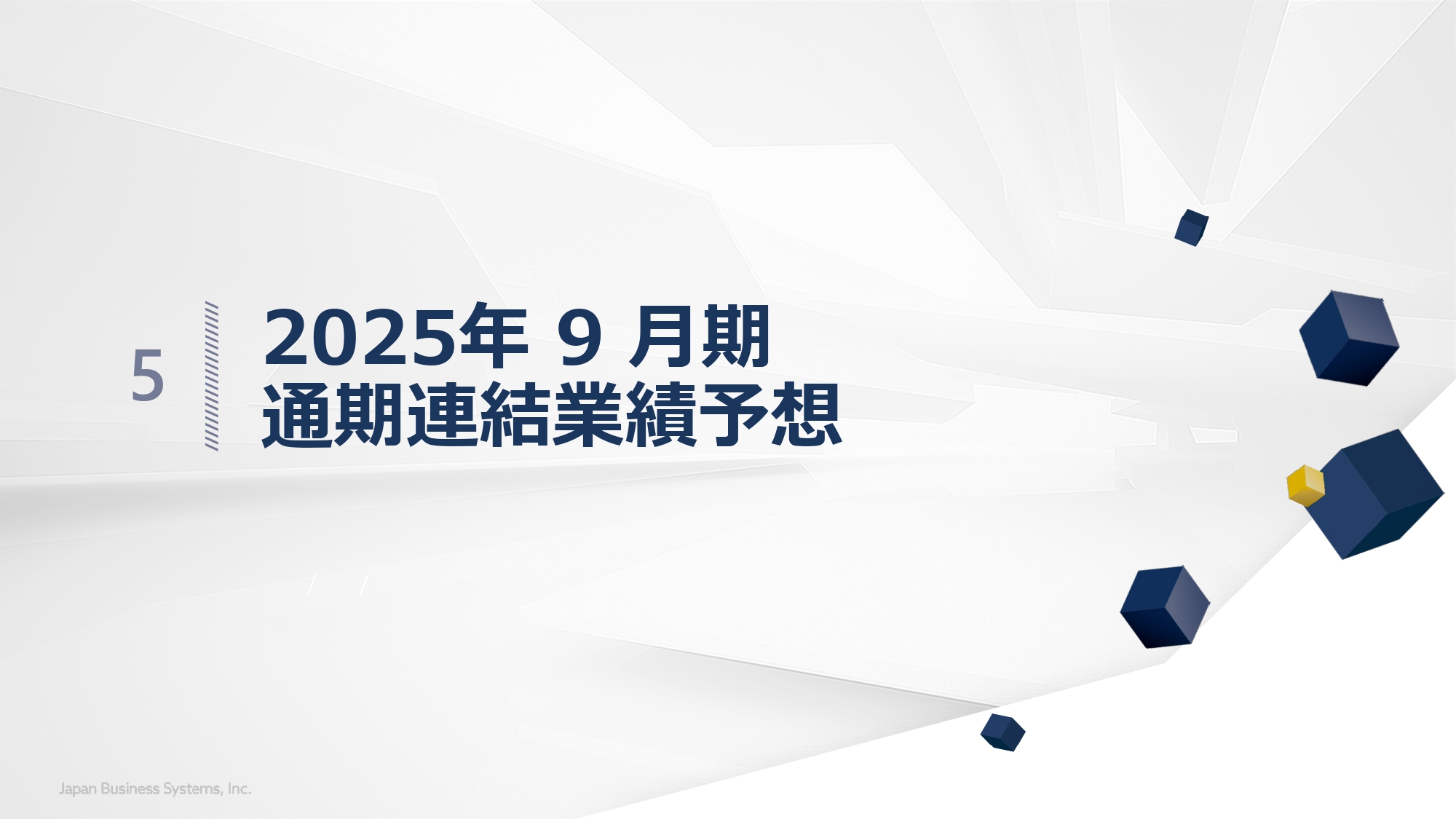 2025年9月期 上半期決算説明会の画像15
