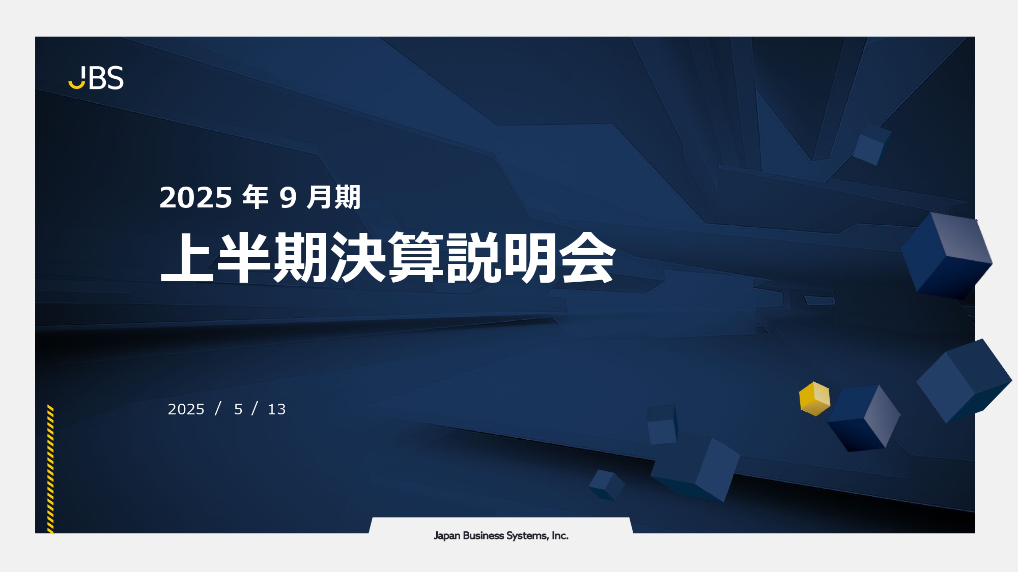 2025年9月期 上半期決算説明会