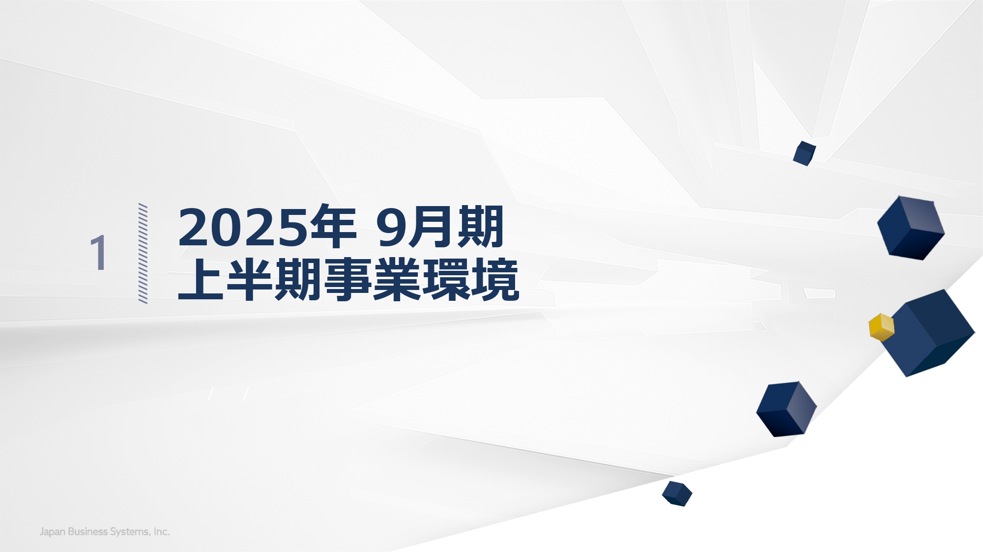 2025年9月期 上半期決算説明会の画像3