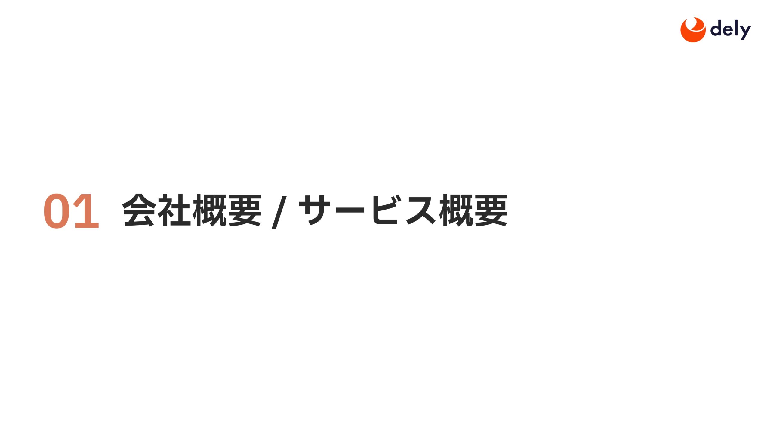 2025年3月期 通期決算説明資料の画像3