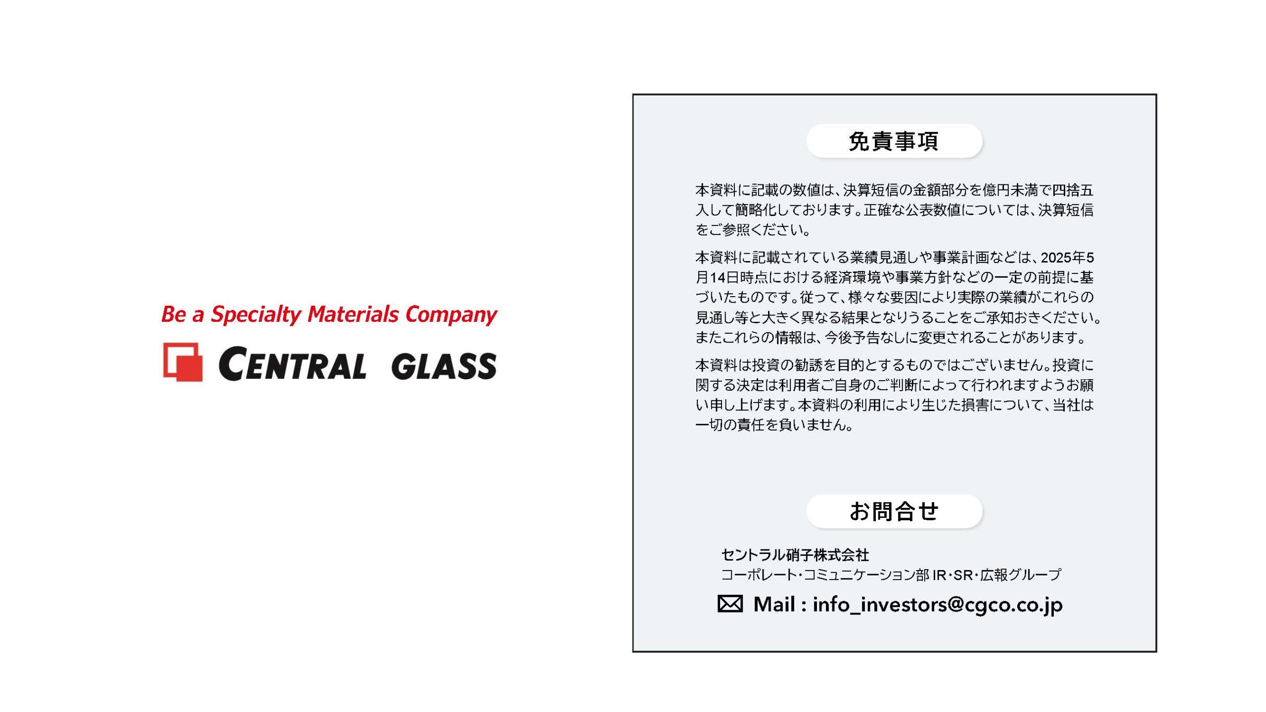 2025年3月期 決算説明資料の画像40