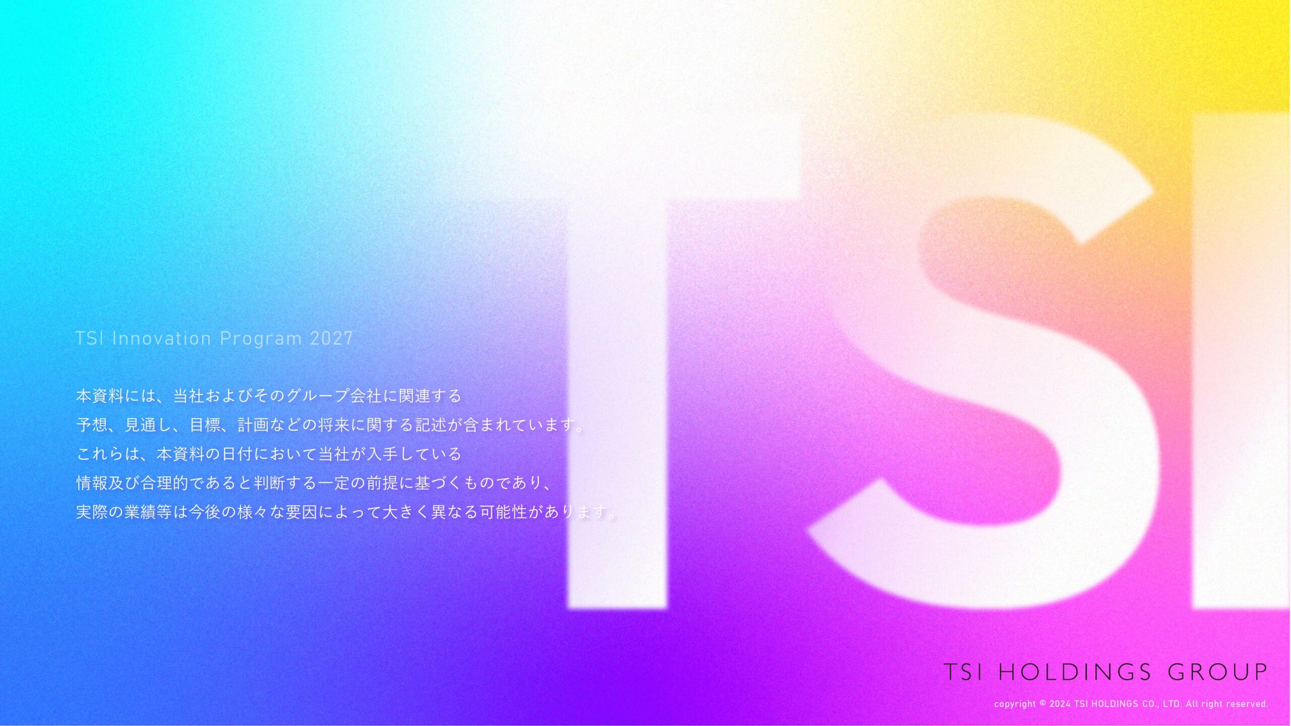 中期経営計画の画像29