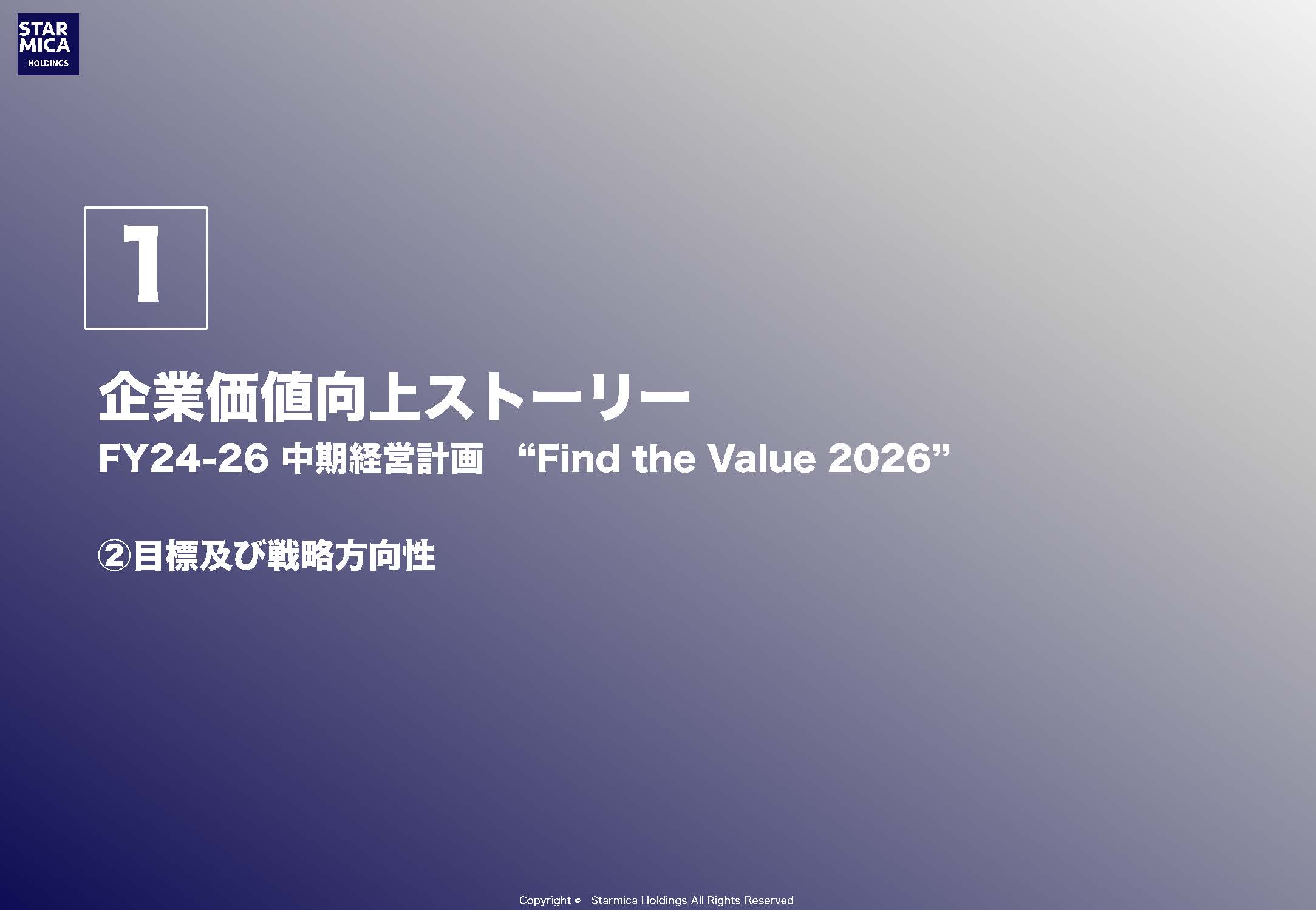 FY24-26 中期経営計画の画像9