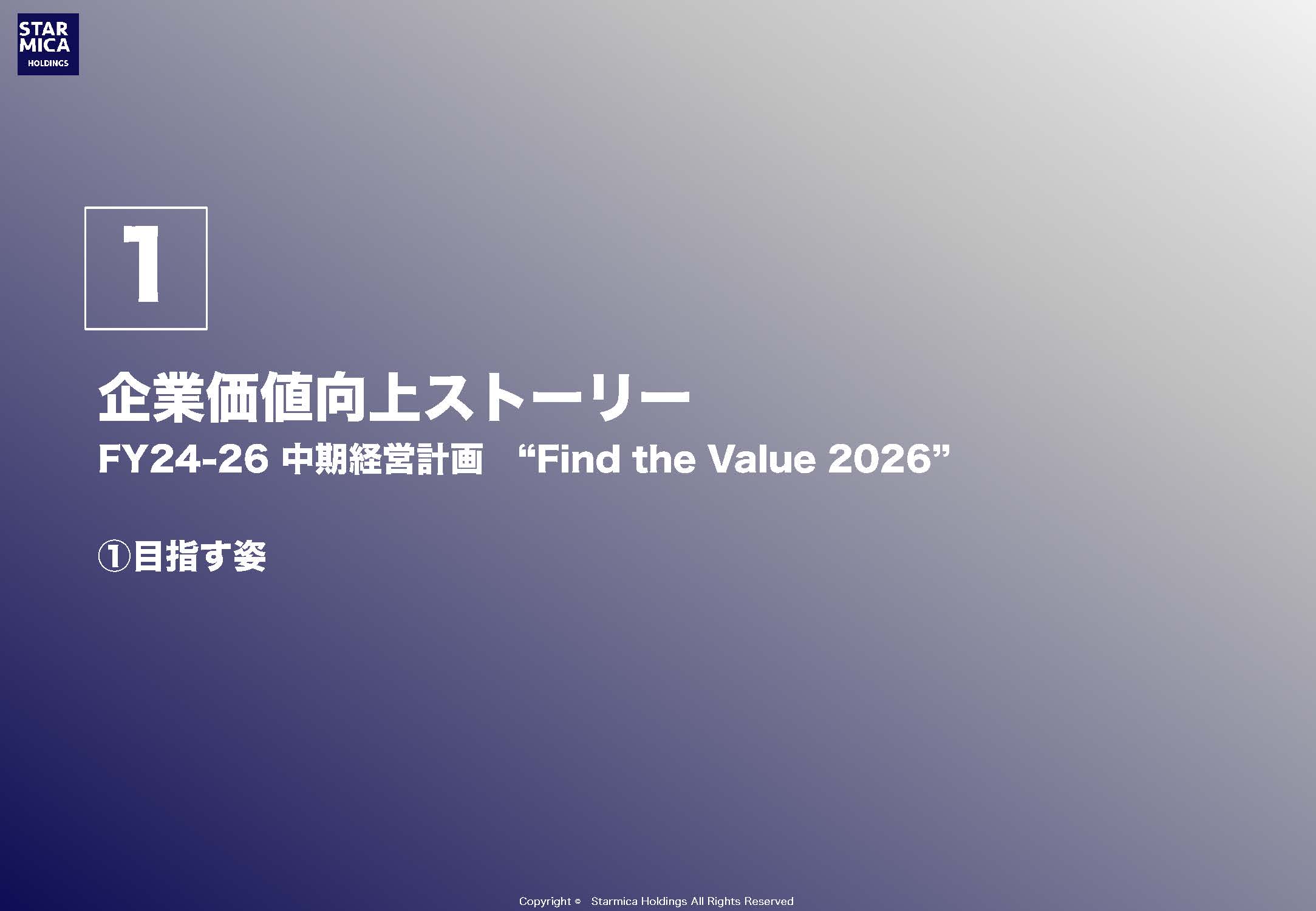 FY24-26 中期経営計画の画像3