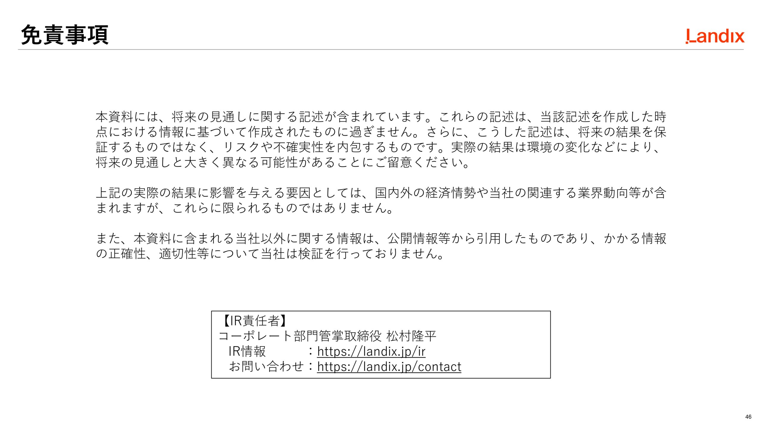 第2次中期経営計画の画像46