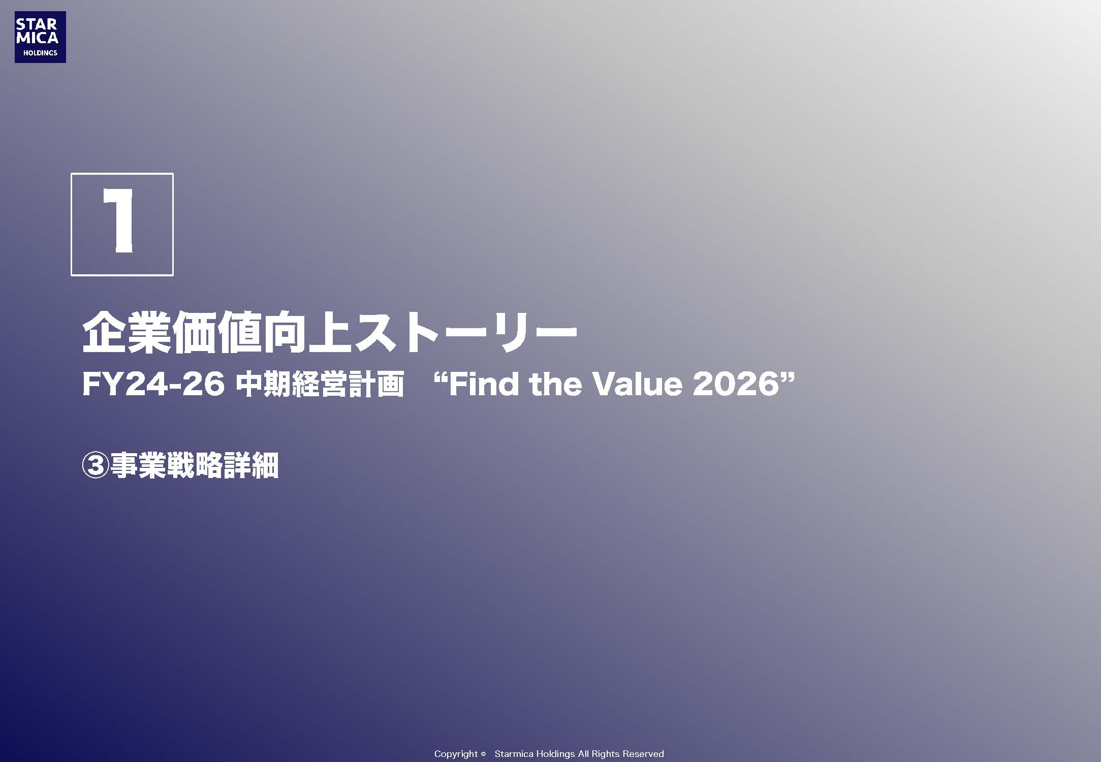 FY24-26 中期経営計画の画像18