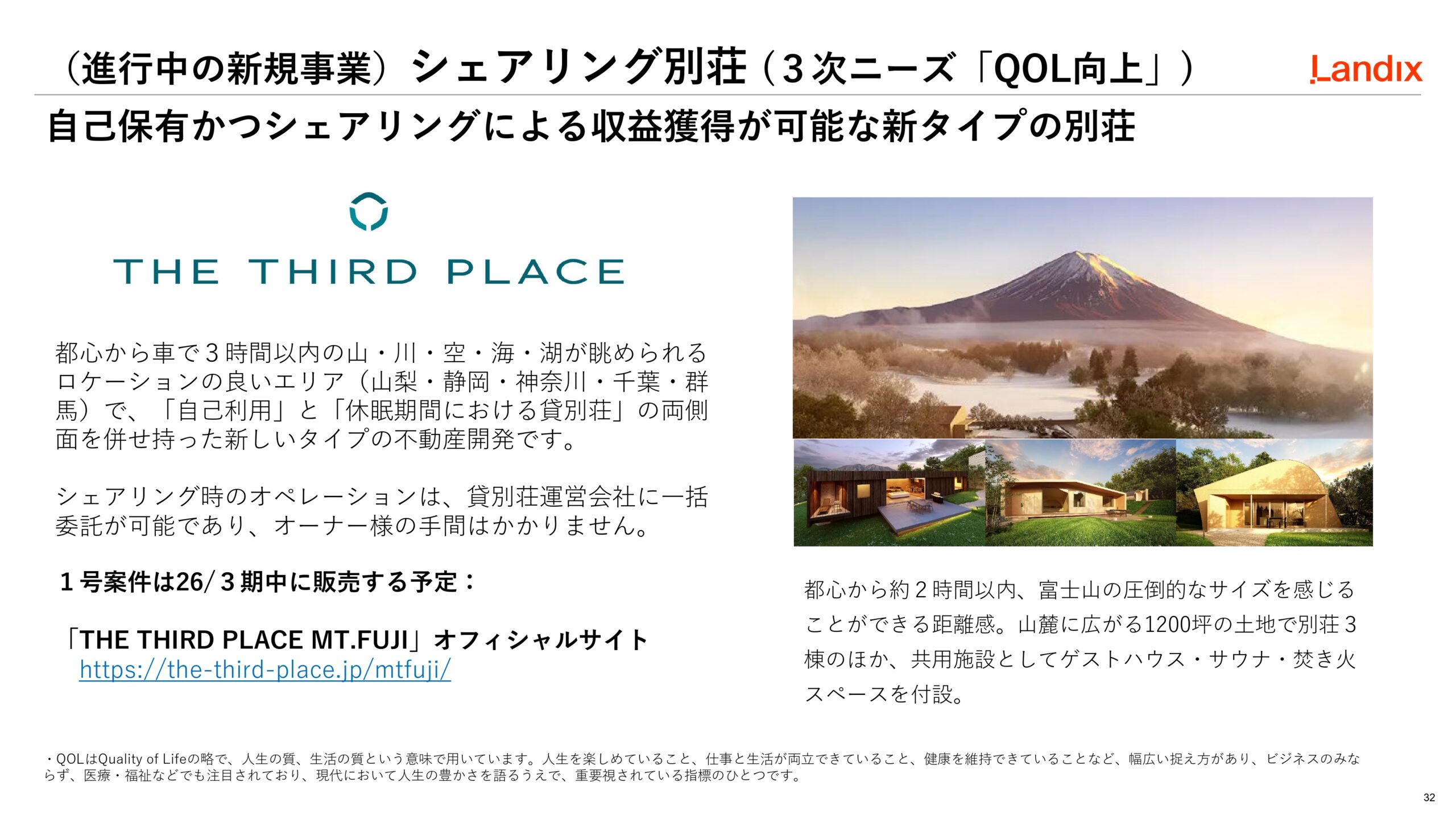 第2次中期経営計画の画像32