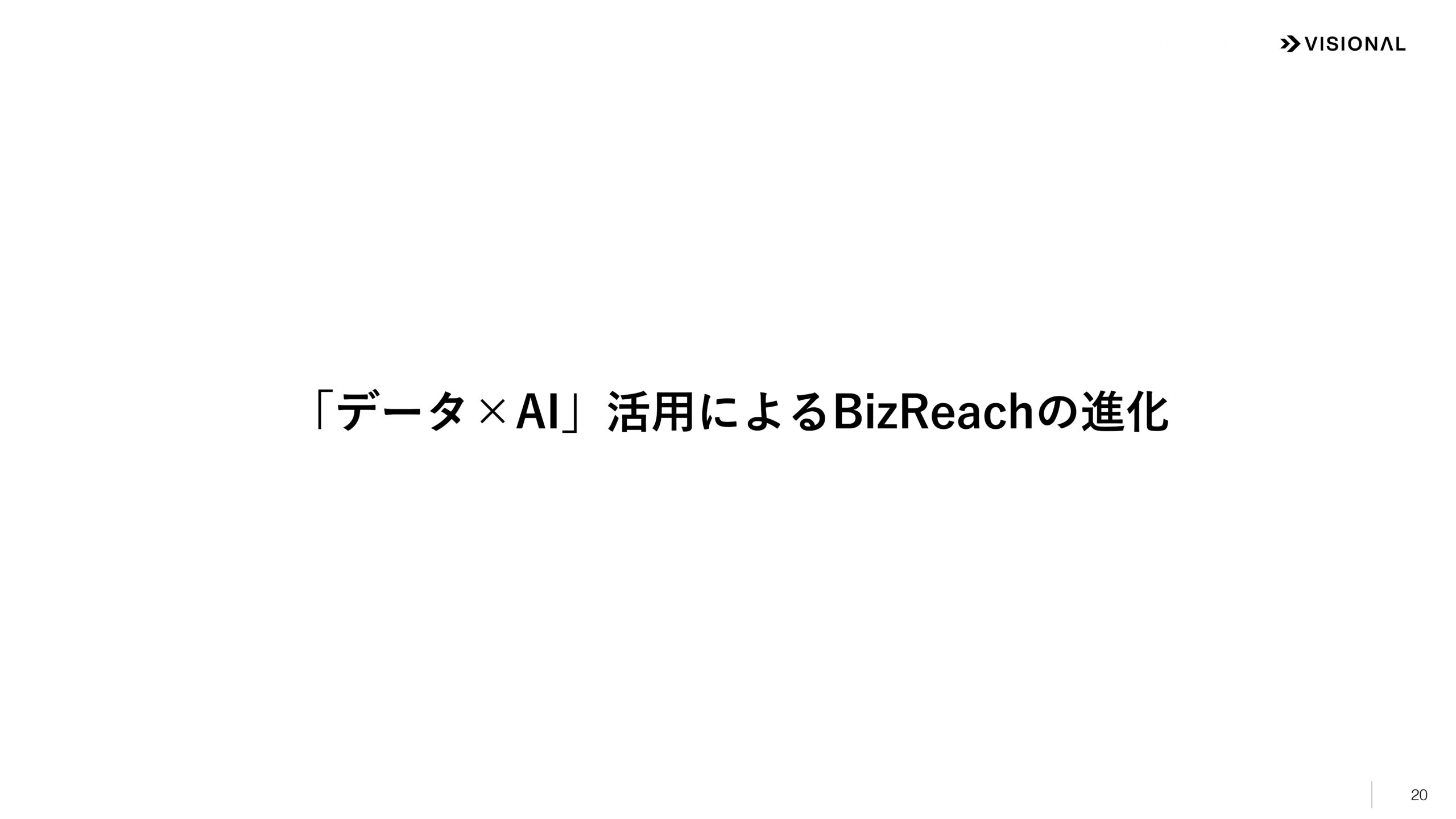 2025年7月期第3四半期決算説明資料の画像20