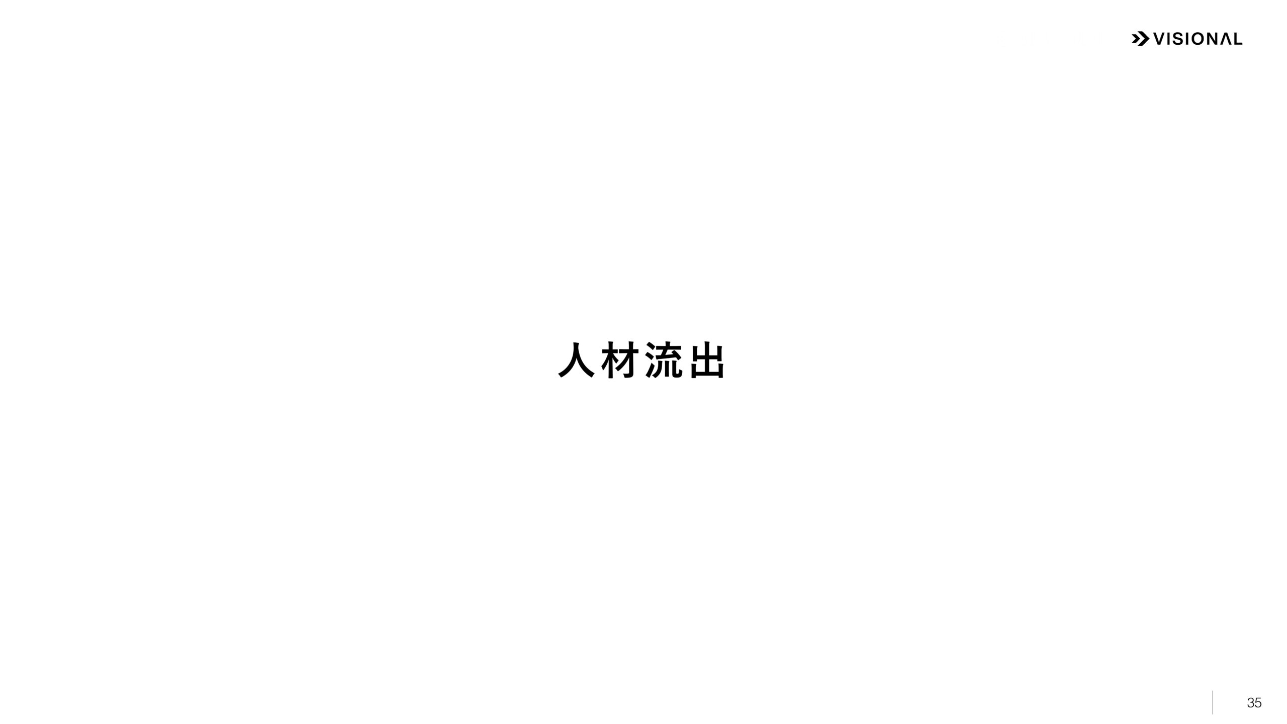2025年7月期第3四半期決算説明資料の画像35