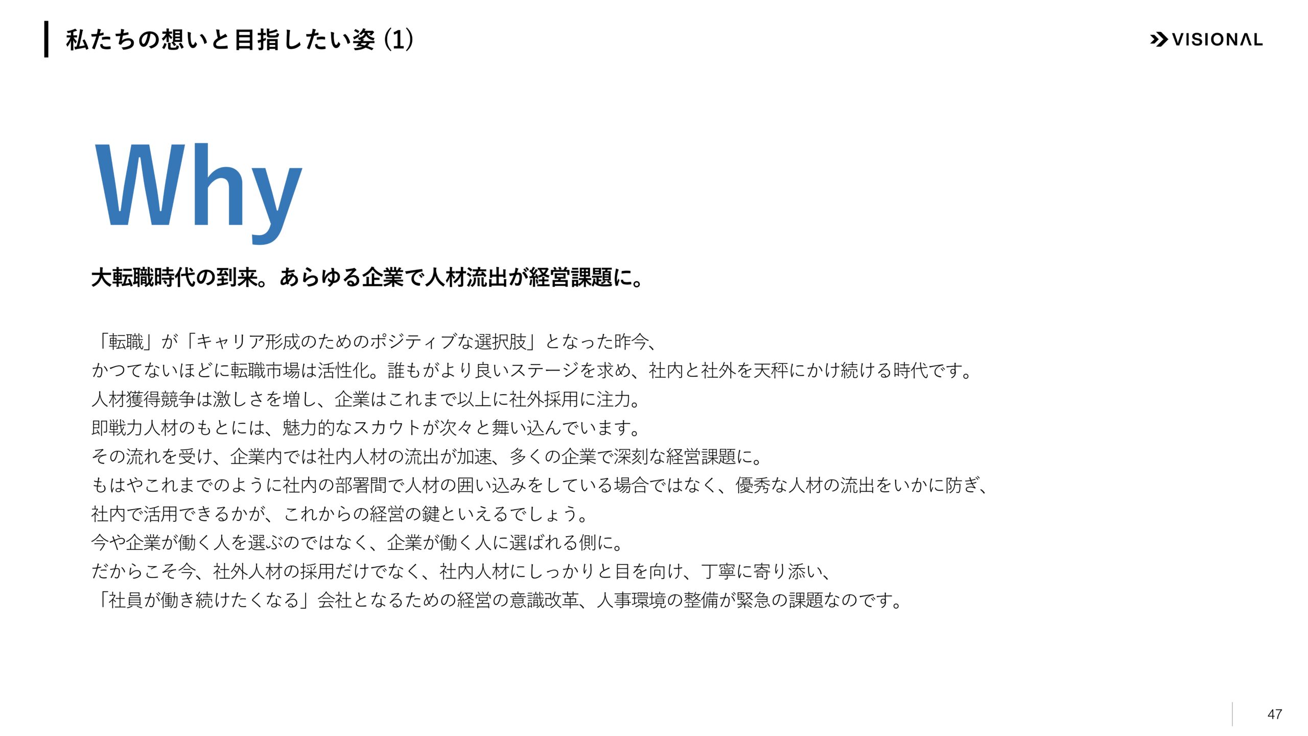 2025年7月期第3四半期決算説明資料の画像47
