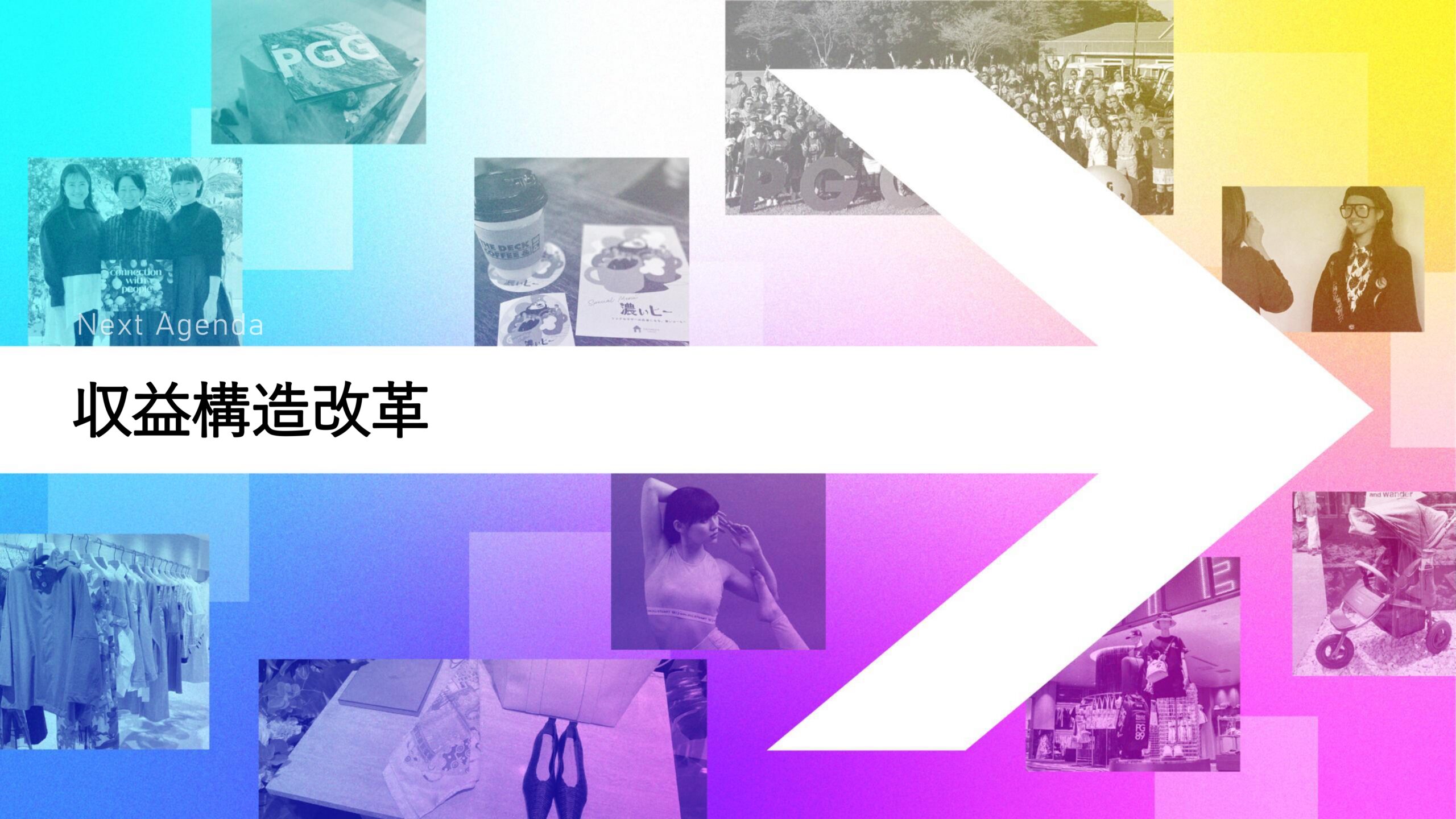 中期経営計画の画像7