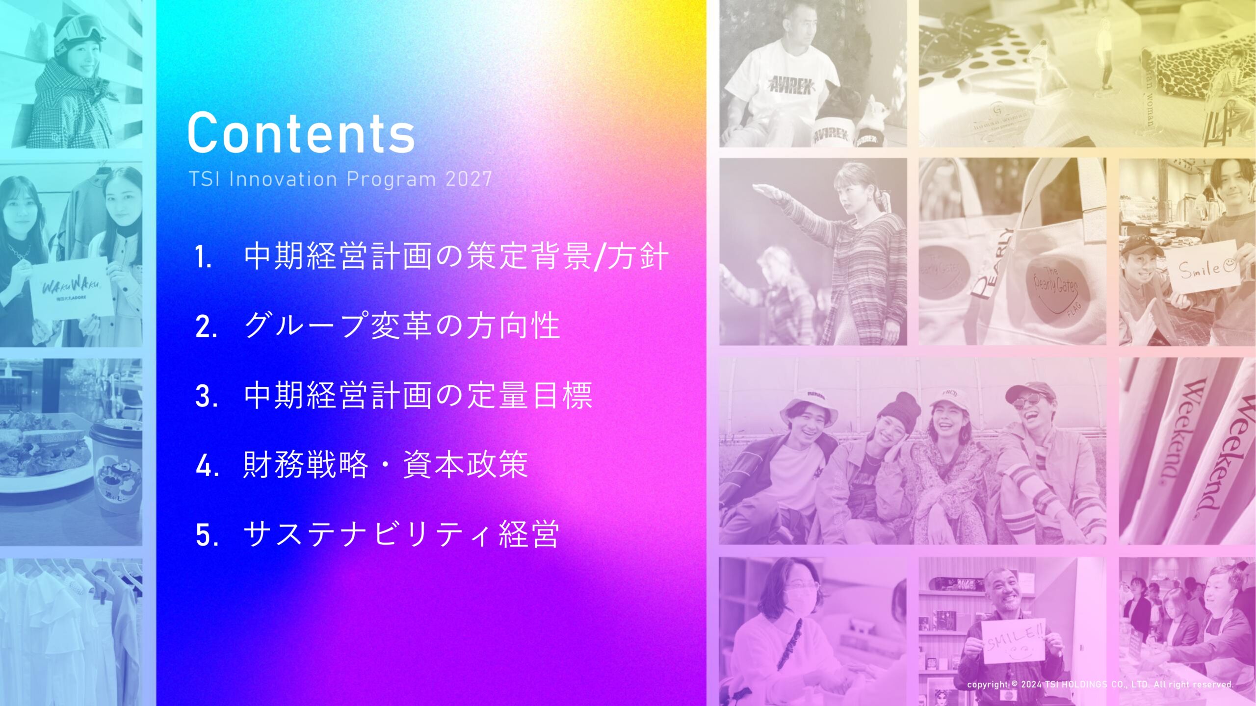 中期経営計画の画像2