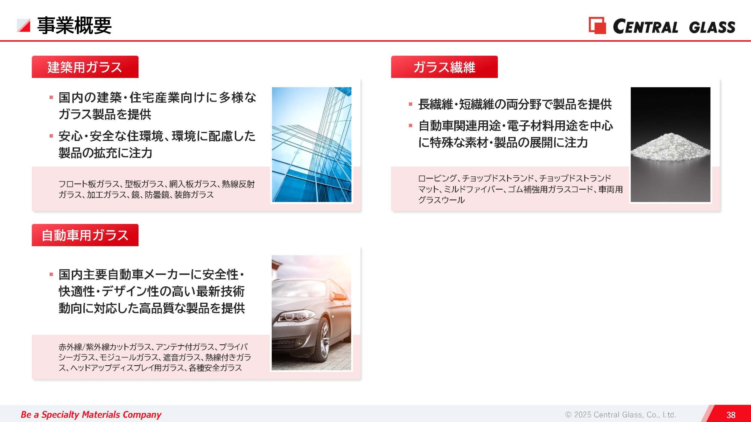 2025年3月期 決算説明資料の画像39