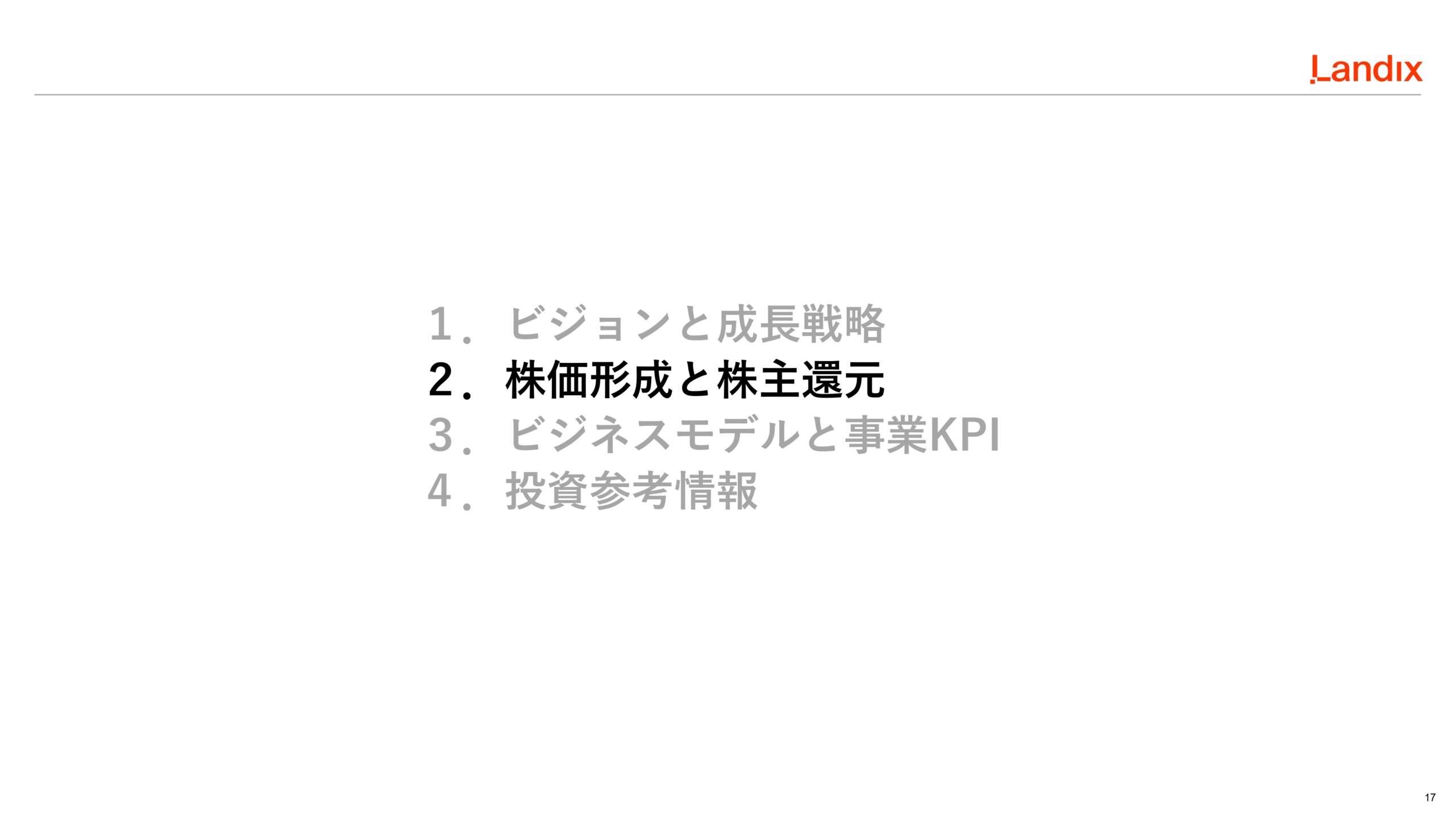 第2次中期経営計画の画像17