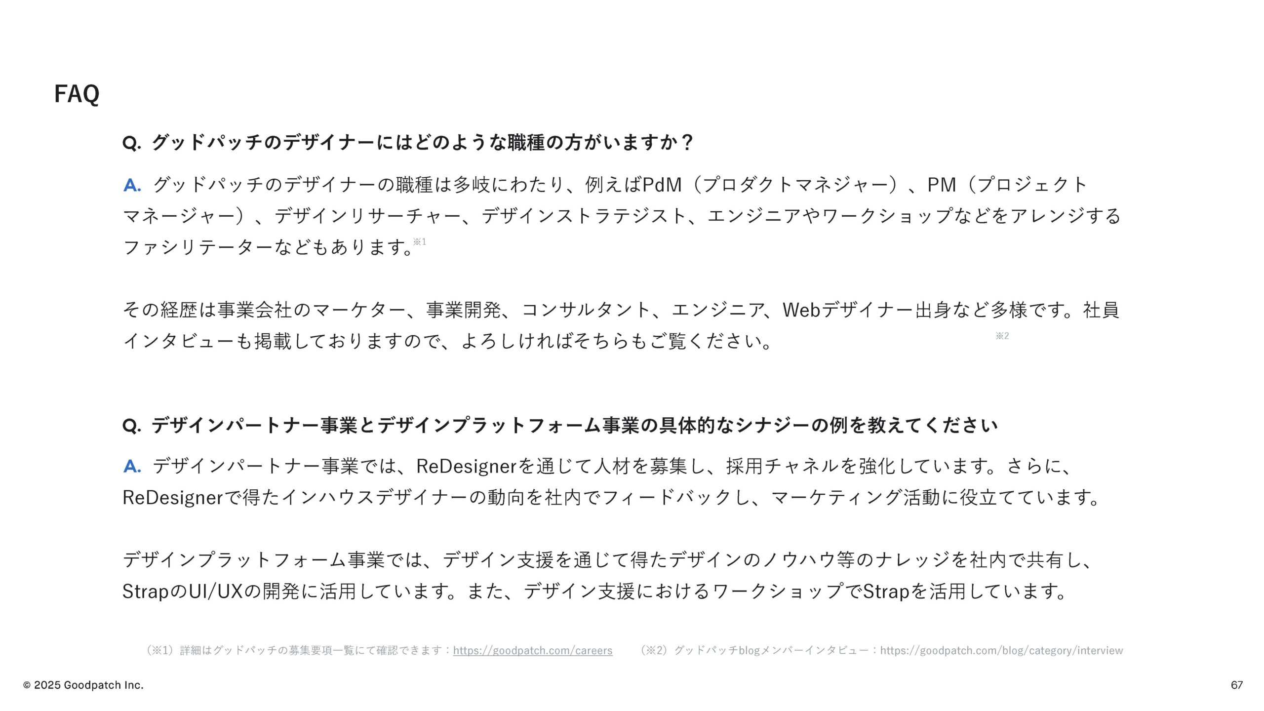 2025年8月期 第3四半期 決算説明資料の画像67