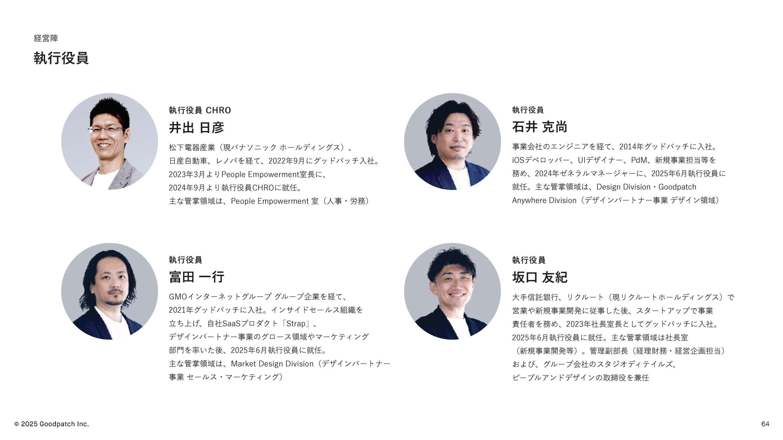 2025年8月期 第3四半期 決算説明資料の画像64