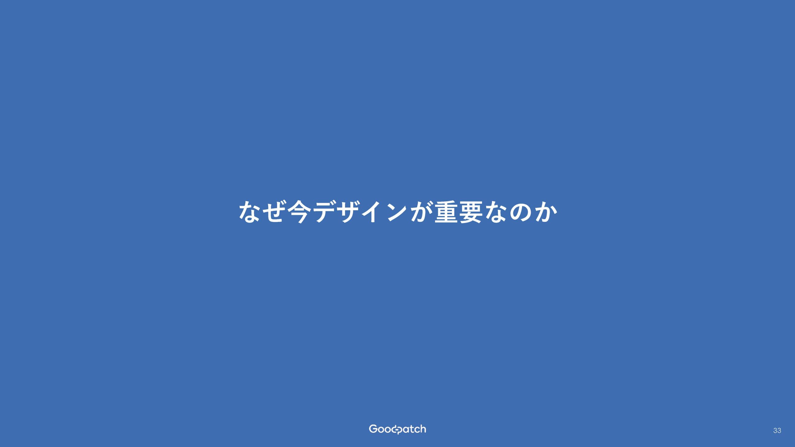 2025年8月期 第3四半期 決算説明資料の画像33