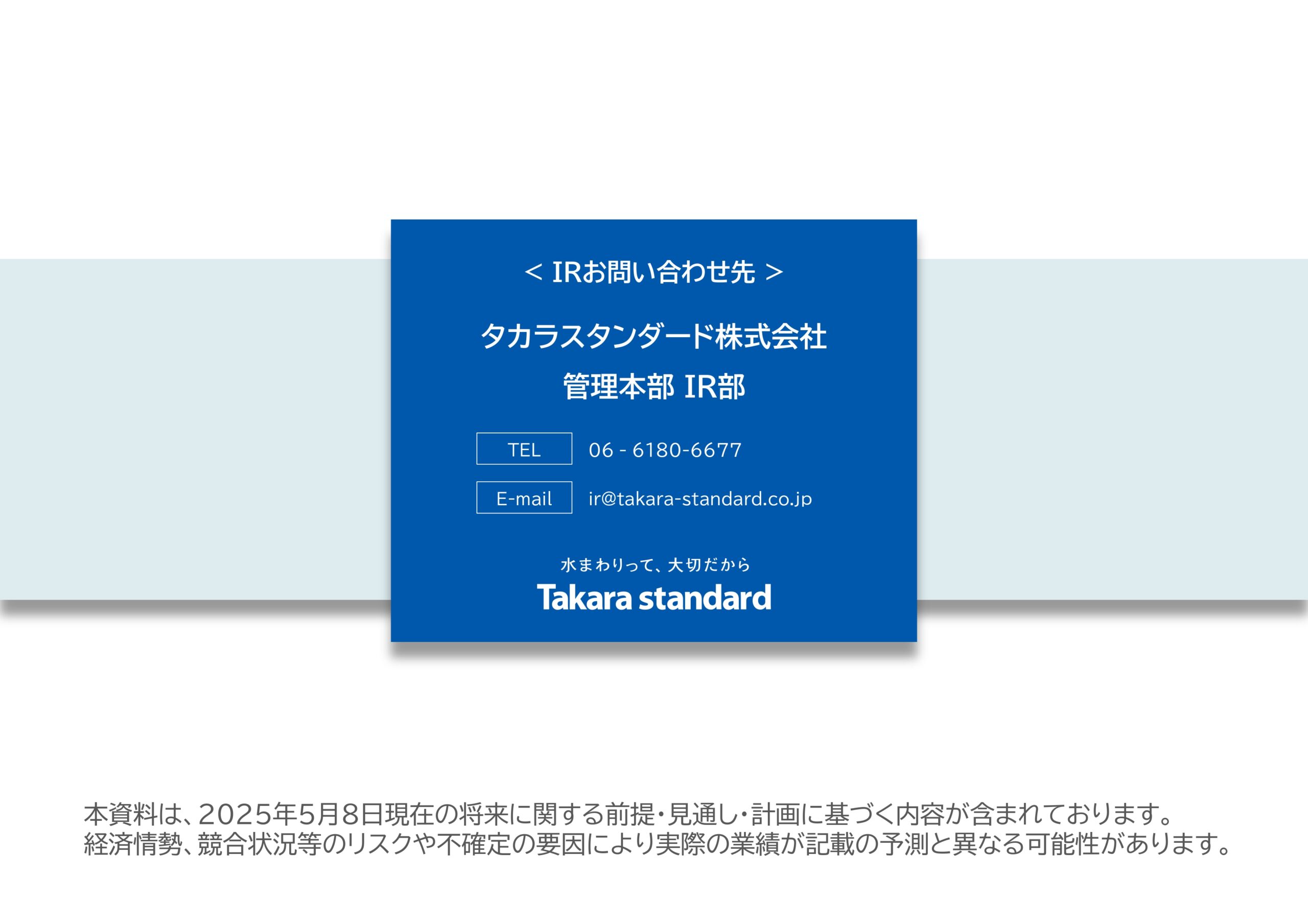 ROE8%達成に向けた新株主還元方針と利益成長の取り組みの画像25