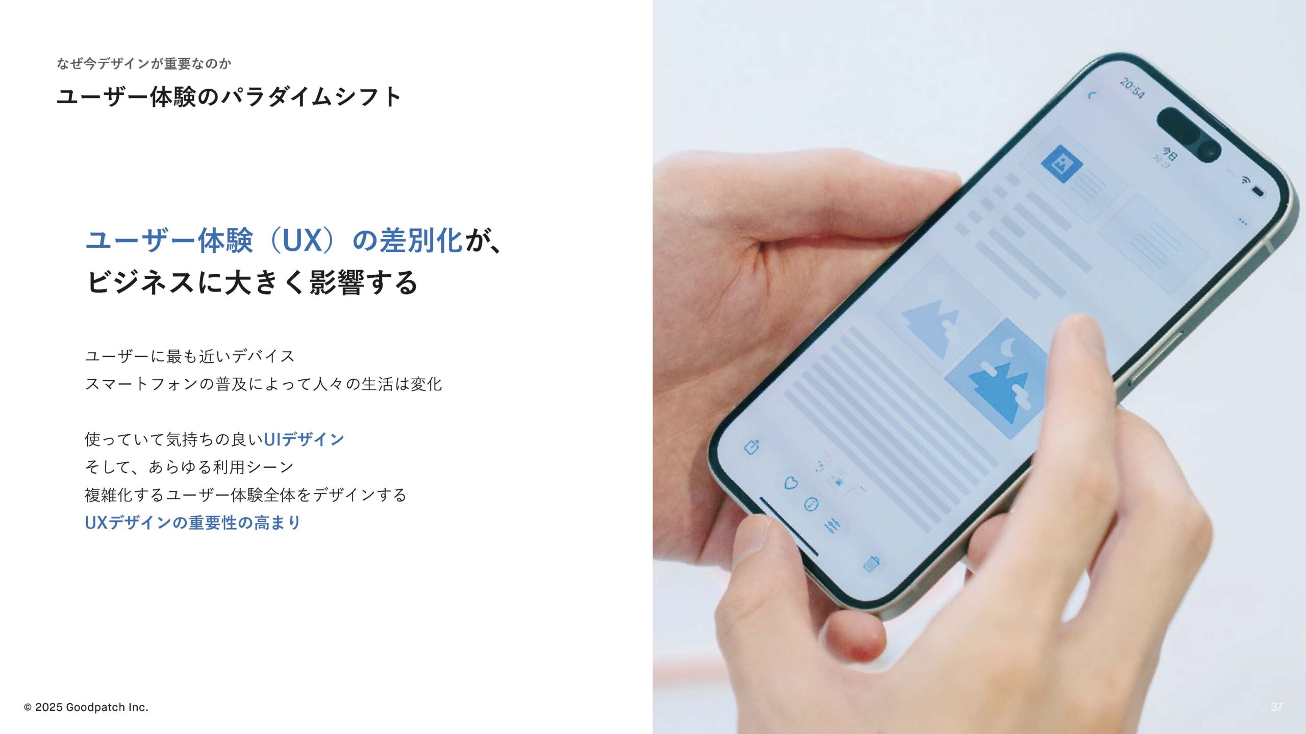 2025年8月期 第3四半期 決算説明資料の画像37