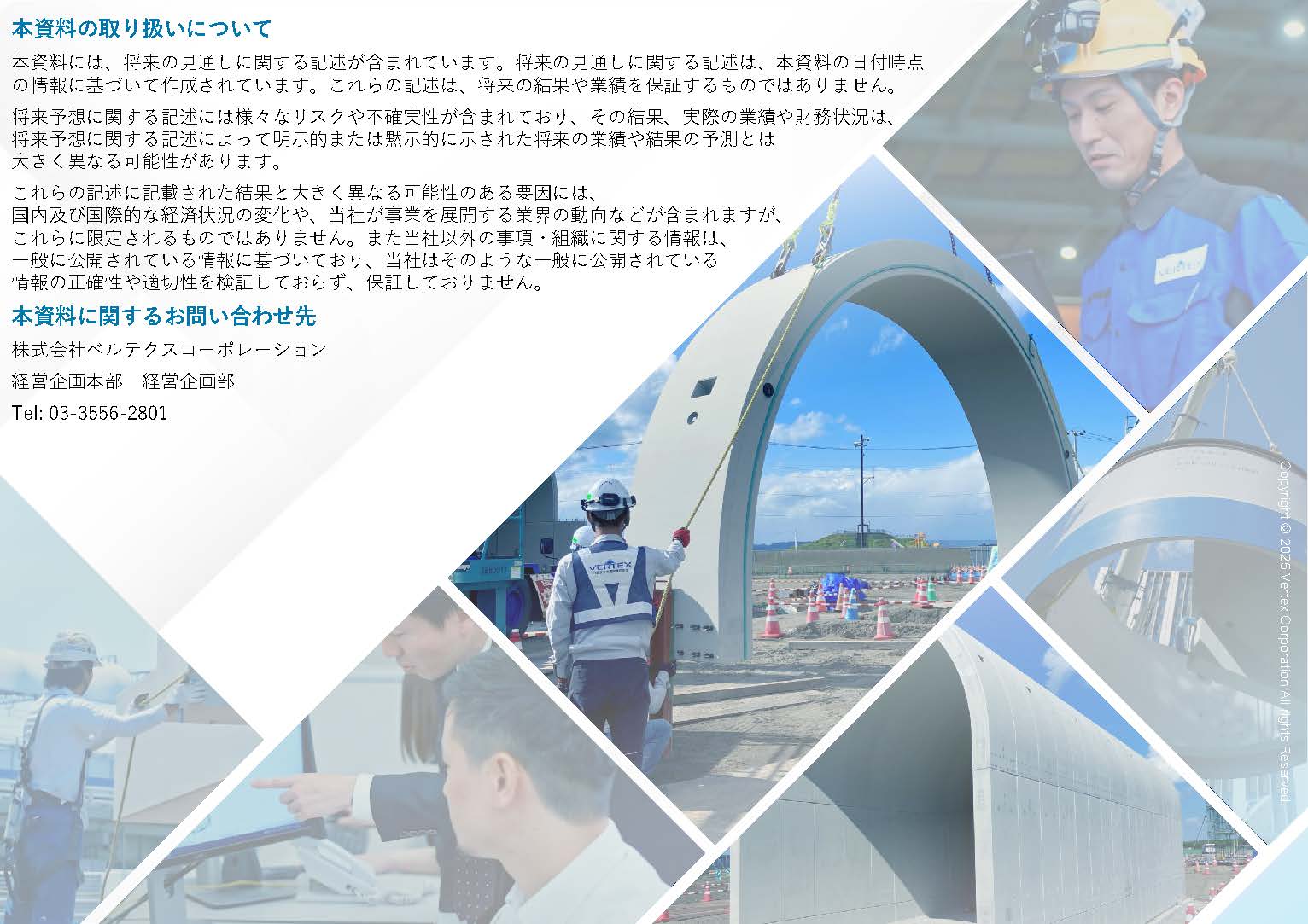 2025年3月期 通期決算説明資料の画像47