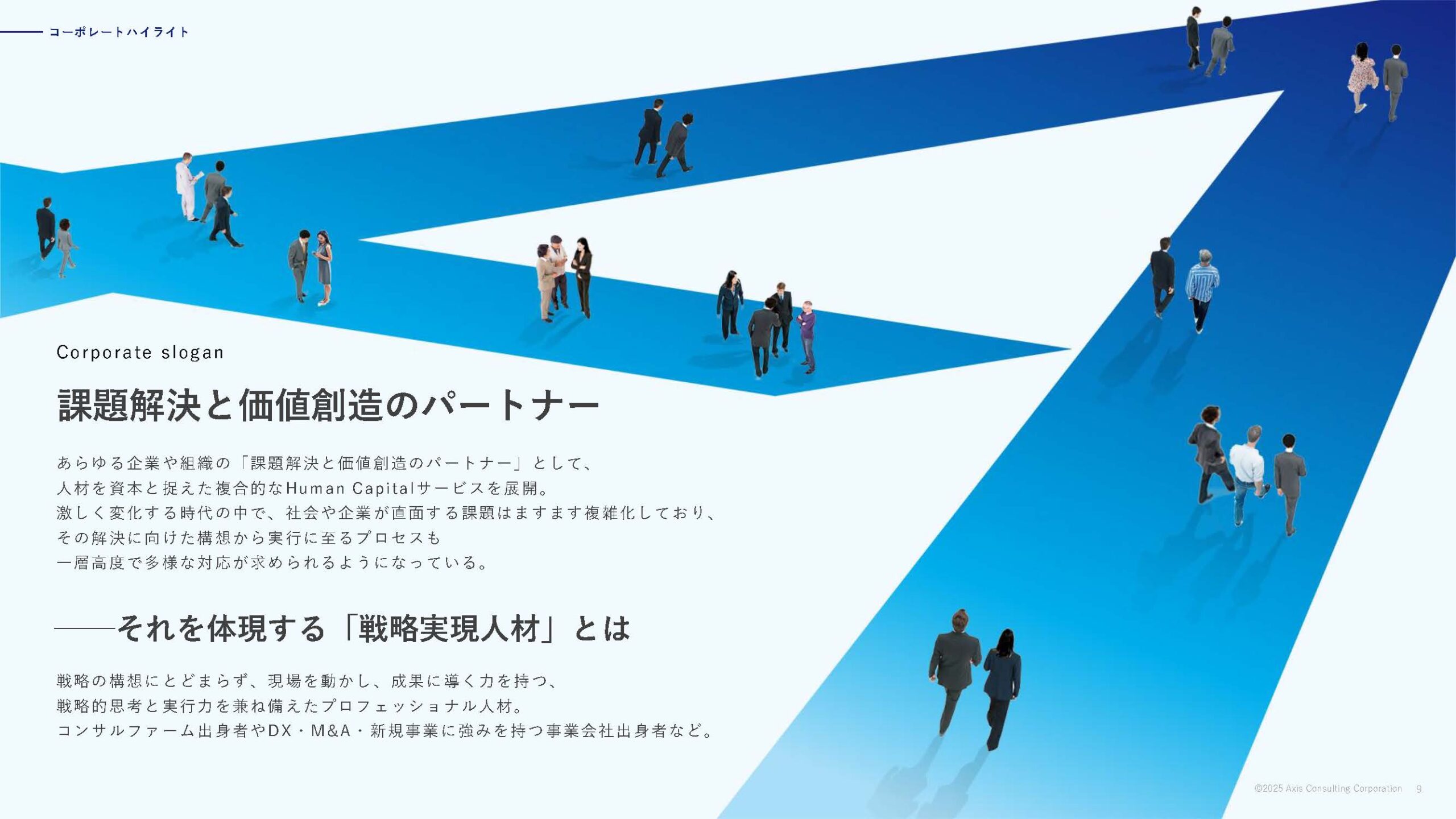 2025年6月期 通期決算説明資料の画像46