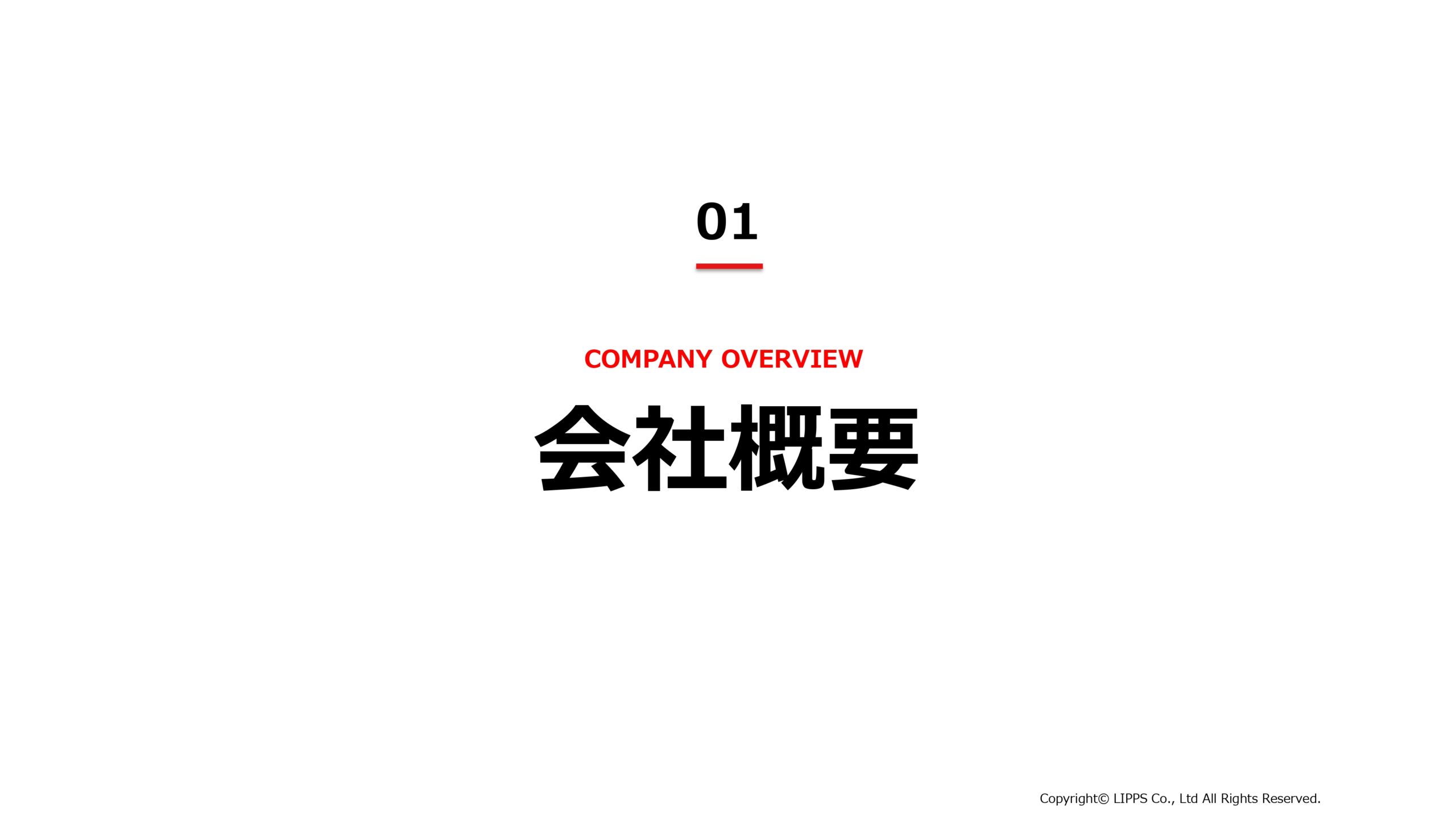 事業計画及び成長可能性に関する事項の画像2