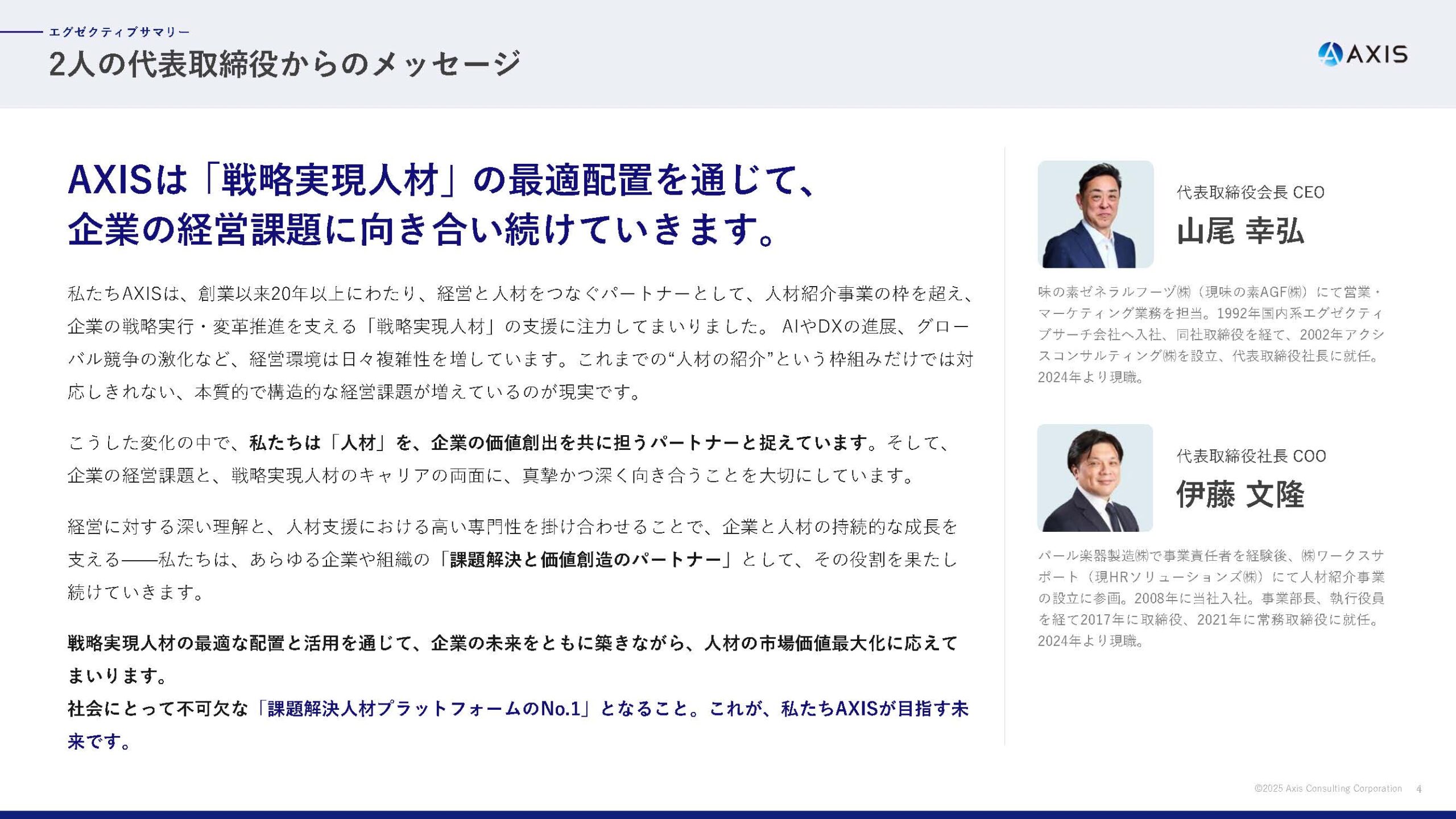 2025年6月期 通期決算説明資料の画像31