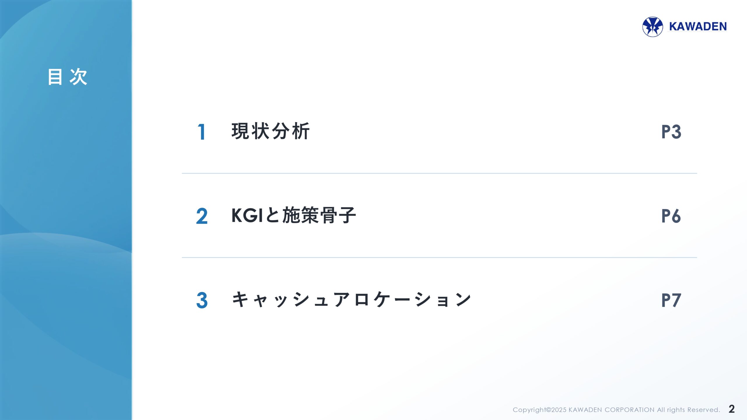 中期経営計画の画像30