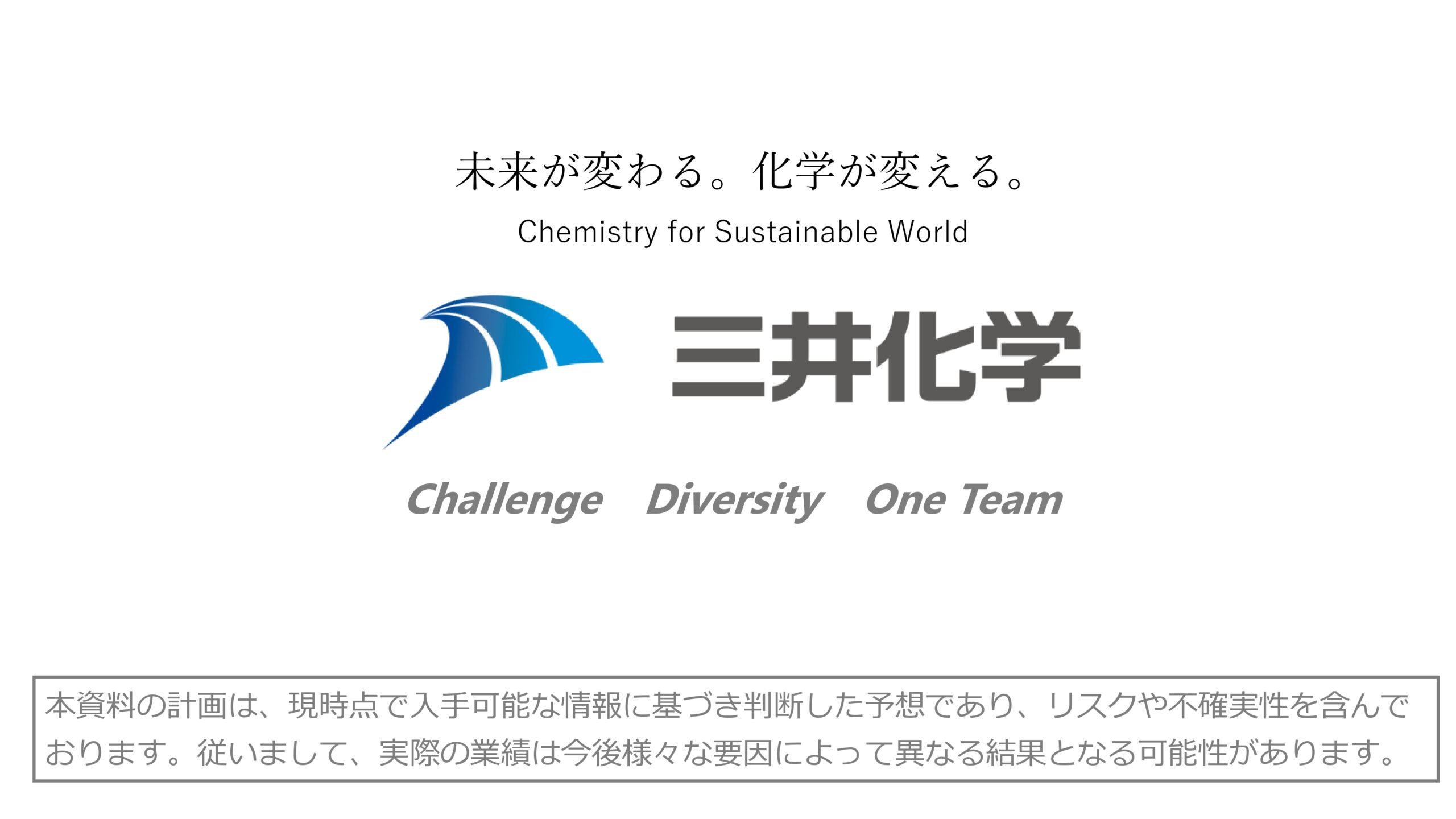 FY25-2 経営概況説明会の画像38