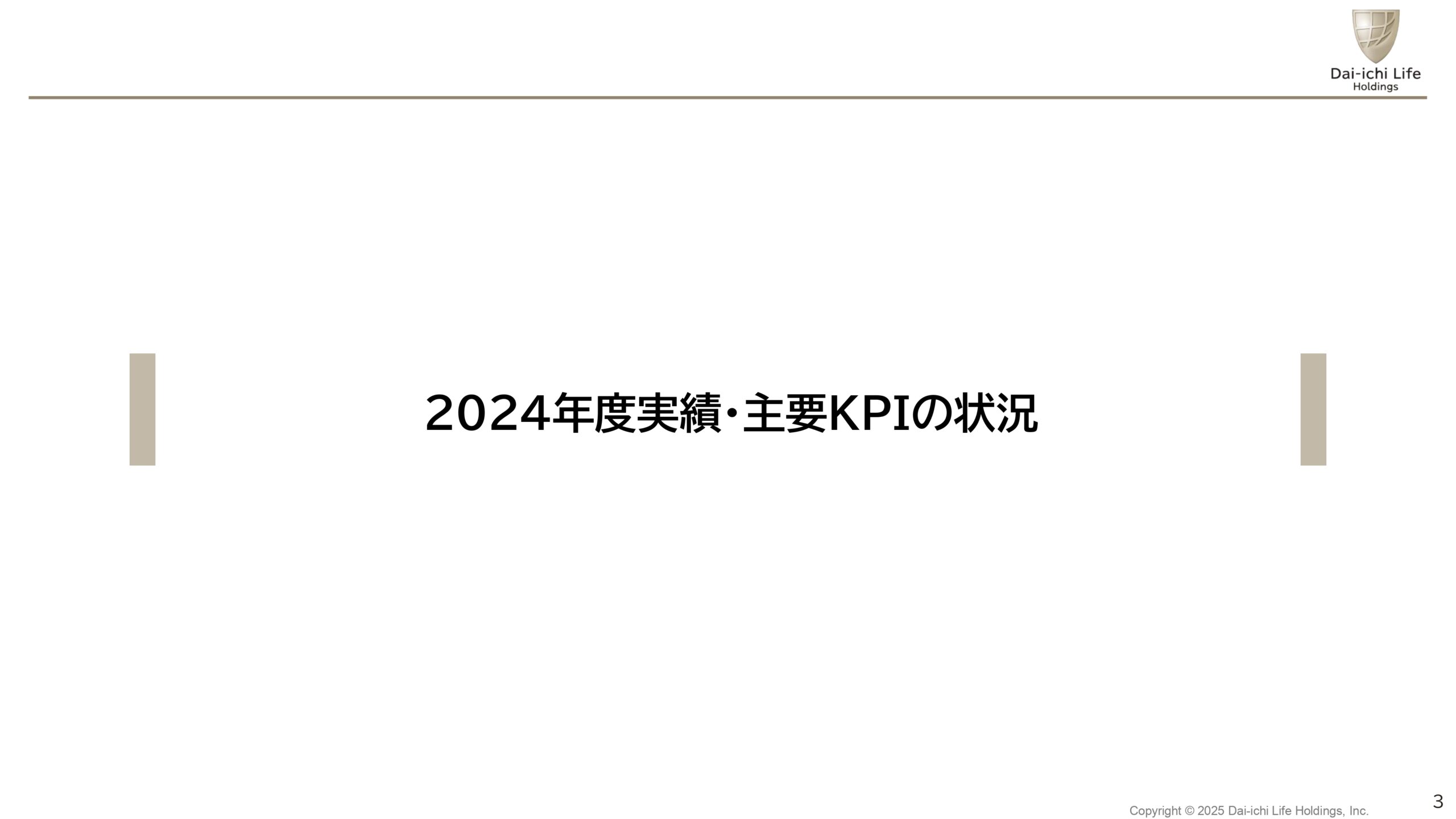 2025年3月期決算説明会の画像3