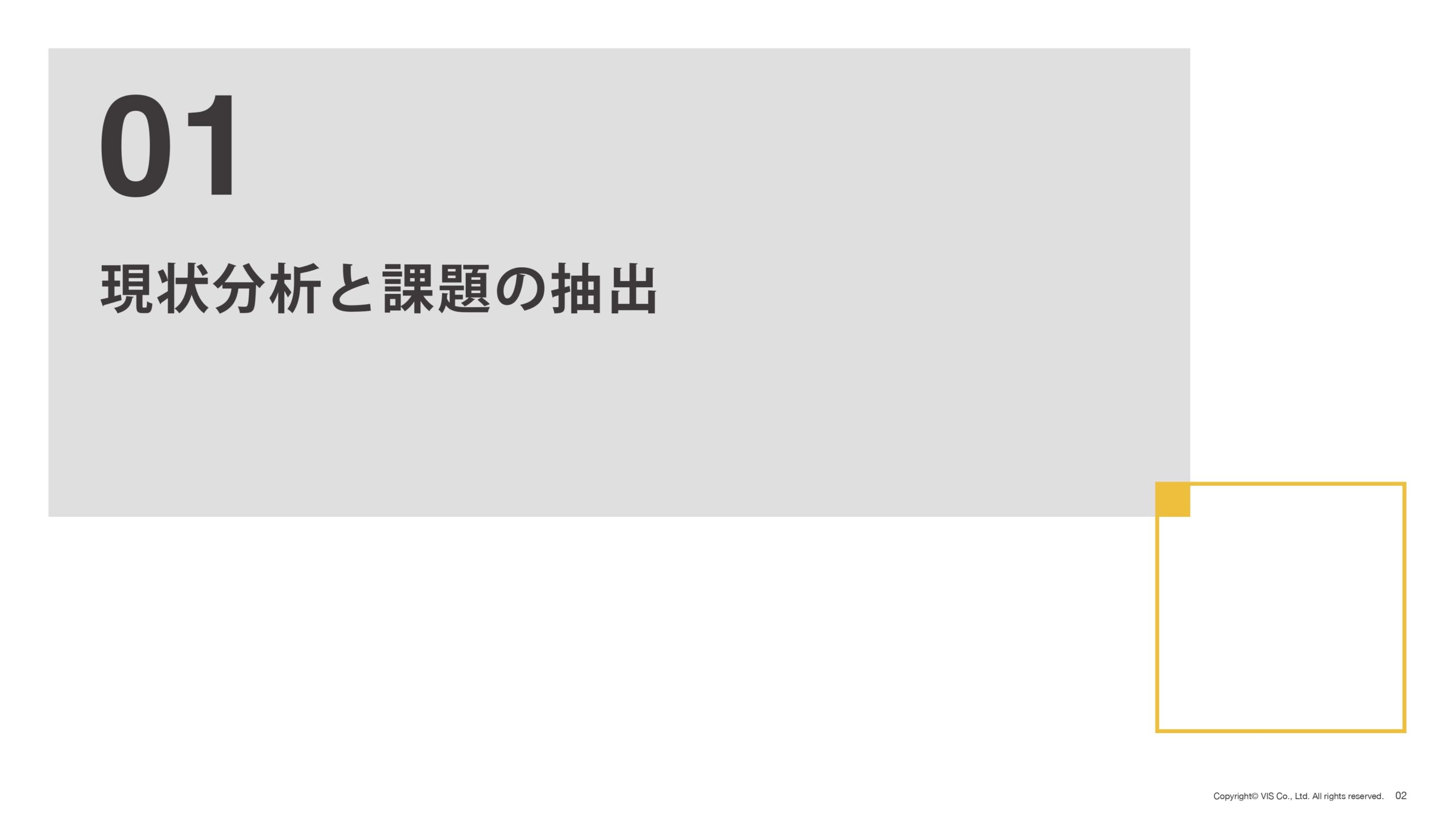 資本コストや株価を意識した経営の実現に向けた対応の画像2