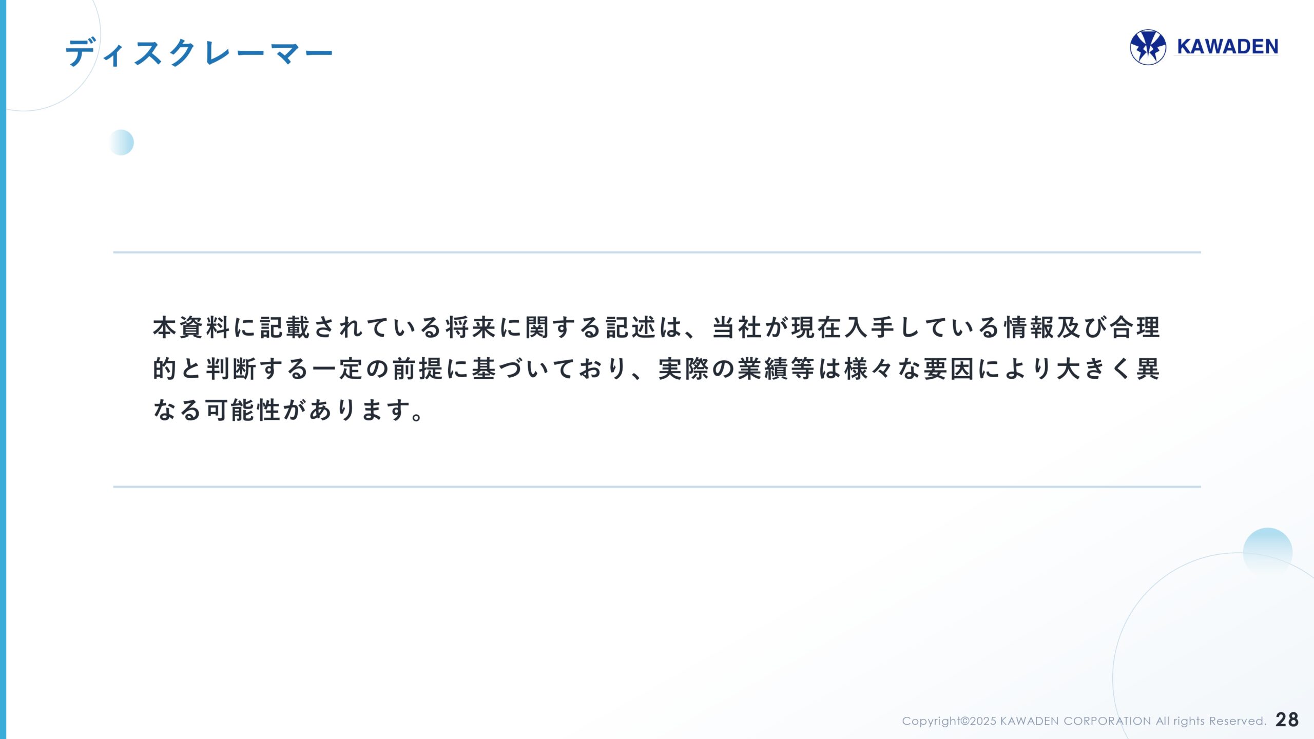 中期経営計画の画像28