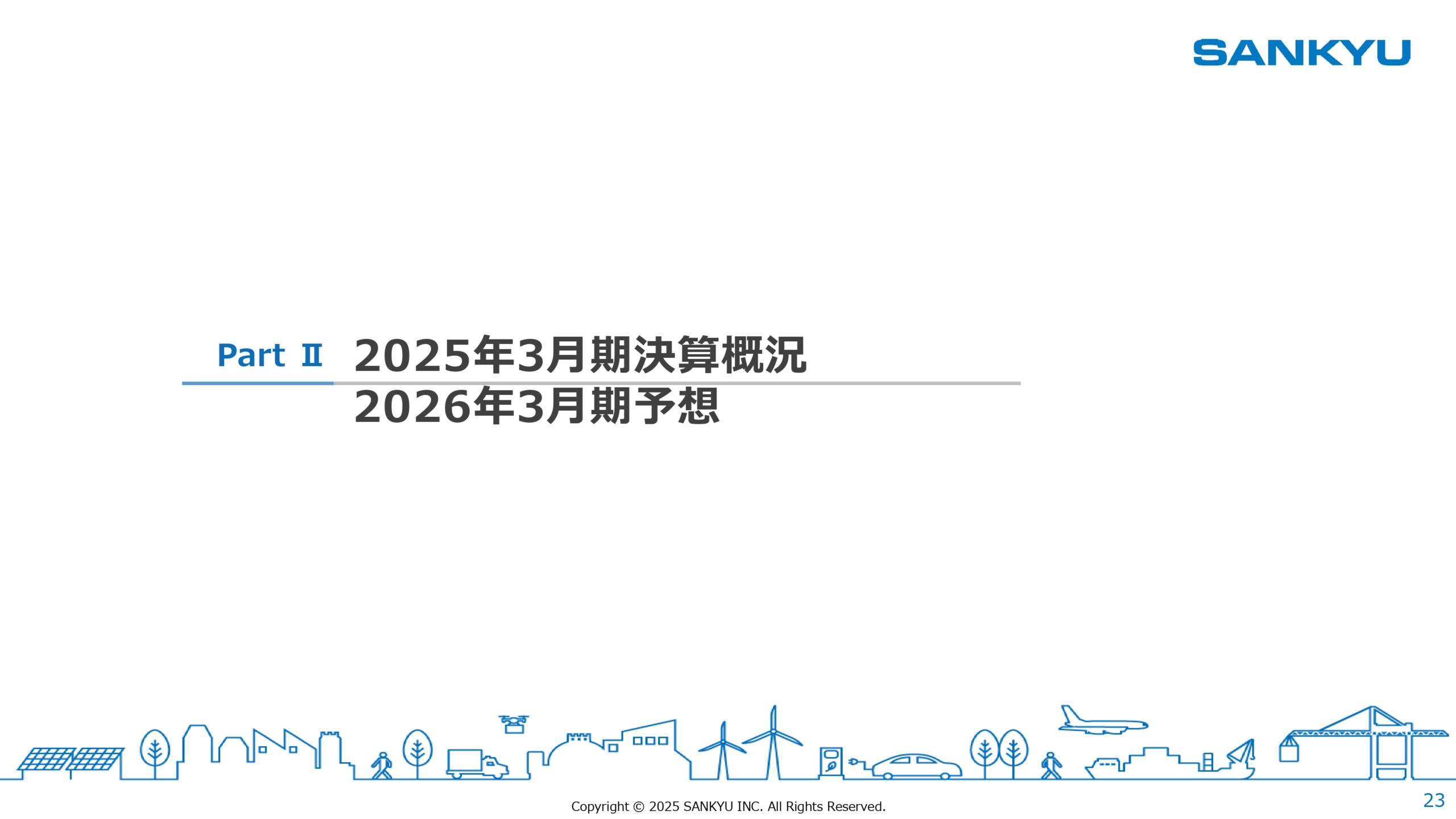 中期経営計画2026見直し 2025年3月期決算 説明会の画像23