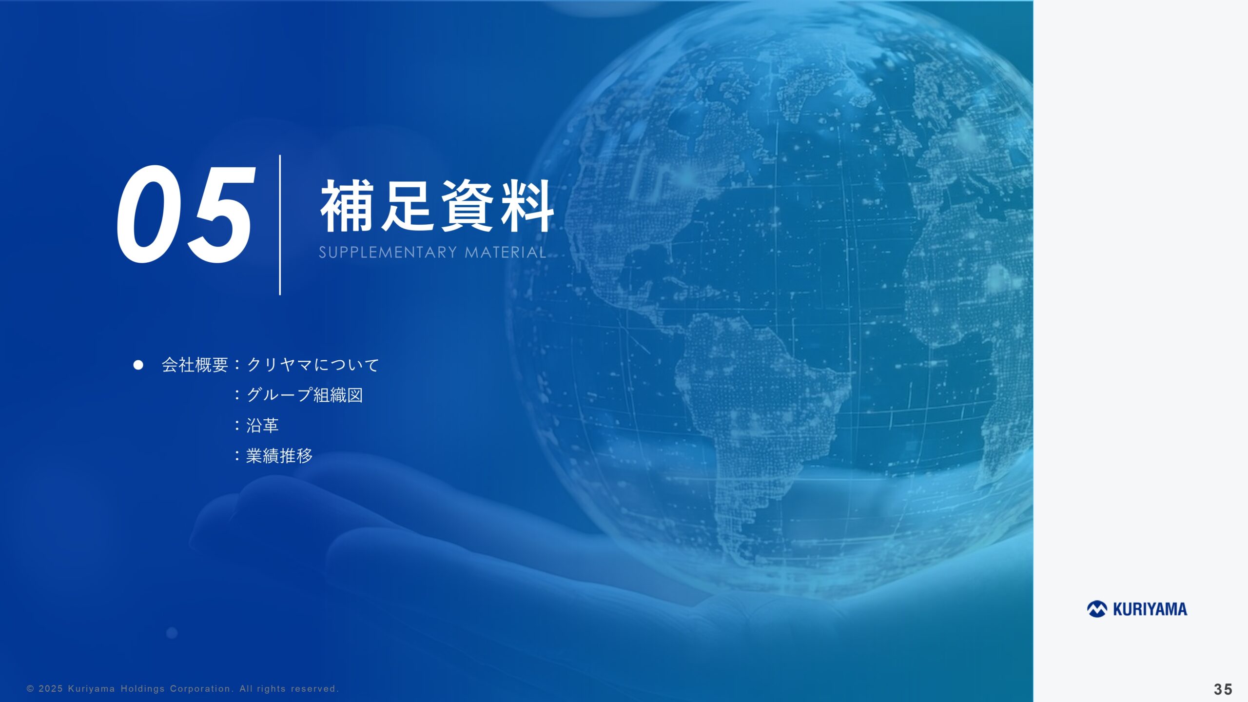 中期経営計画の画像35