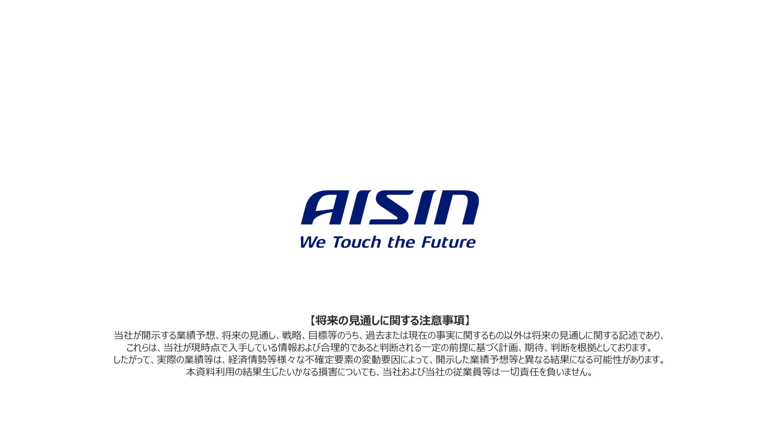 中期経営計画の進捗と企業価値向上に向けた取り組みの画像20