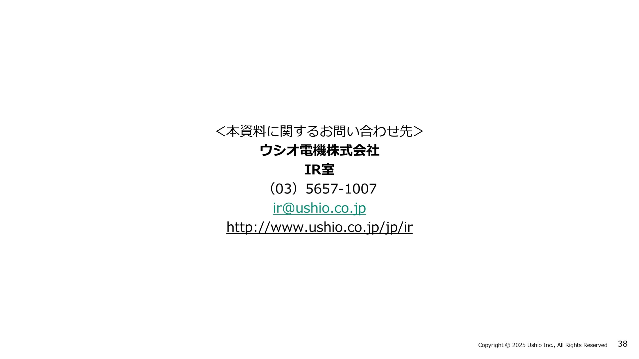 新成長戦略 Phase1（2024~2026年度）進捗報告の画像38