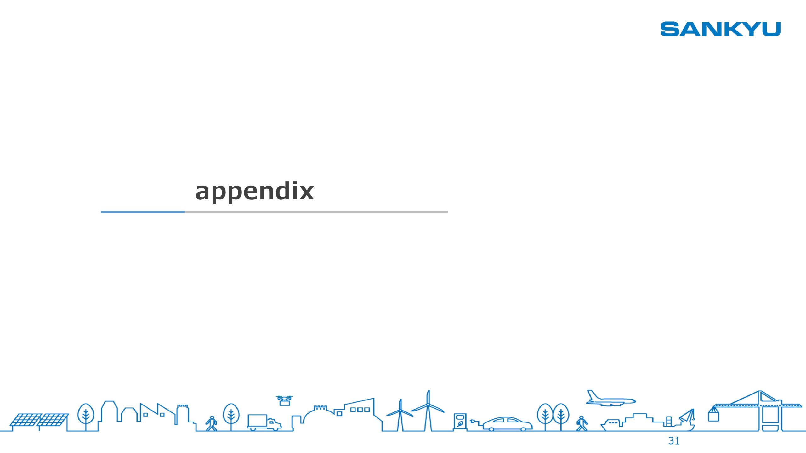 中期経営計画2026見直し 2025年3月期決算 説明会の画像31