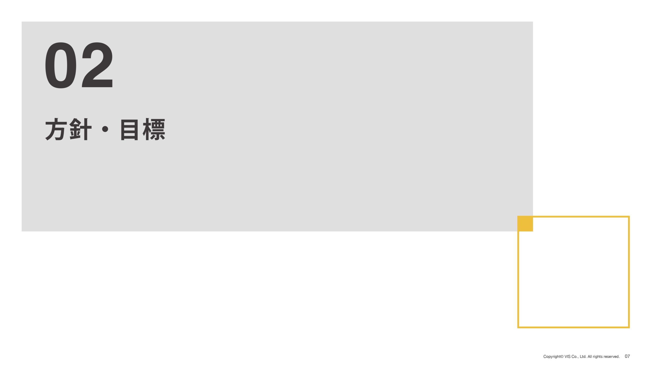 資本コストや株価を意識した経営の実現に向けた対応の画像7