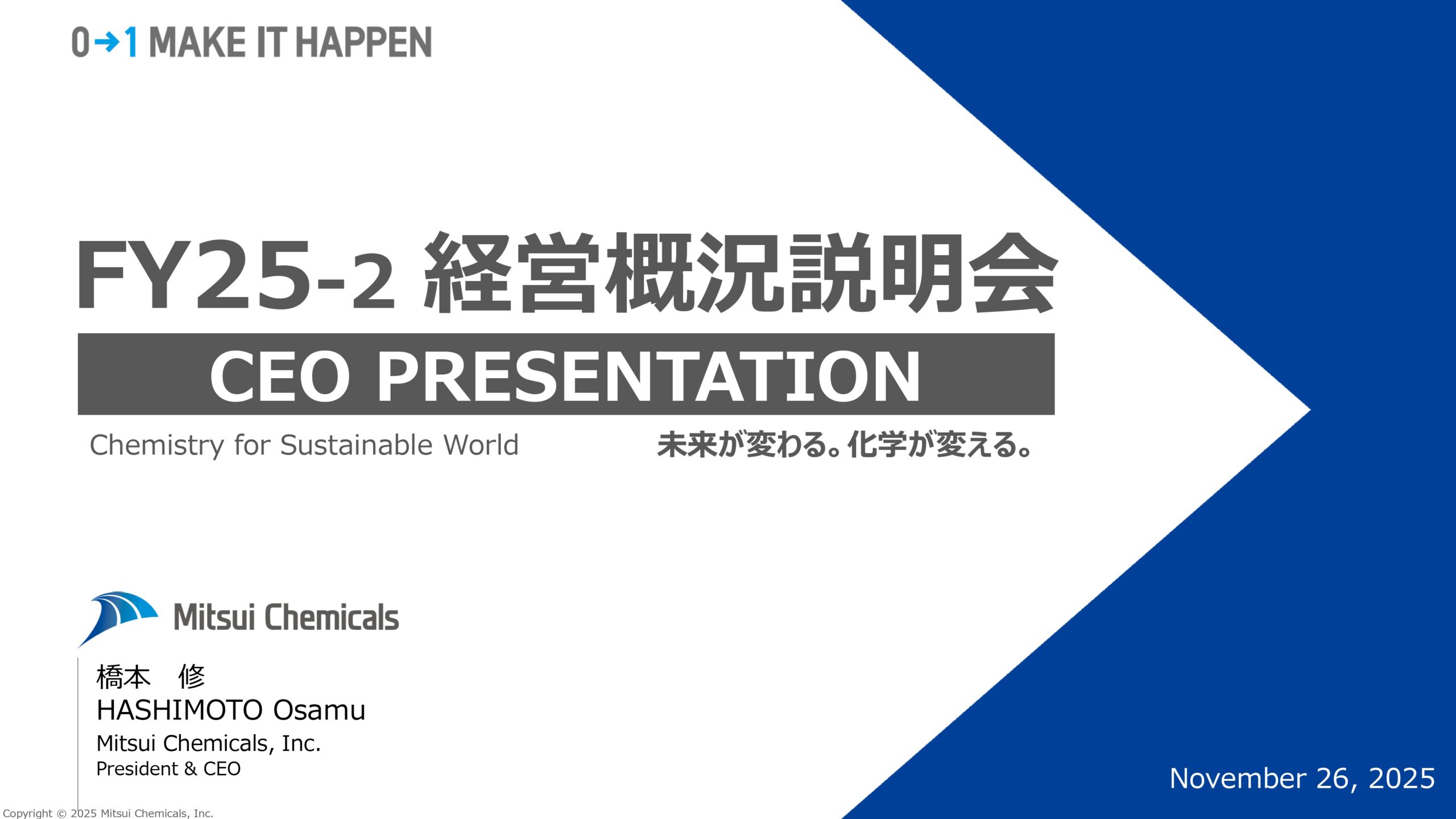 FY25-2 経営概況説明会の画像1