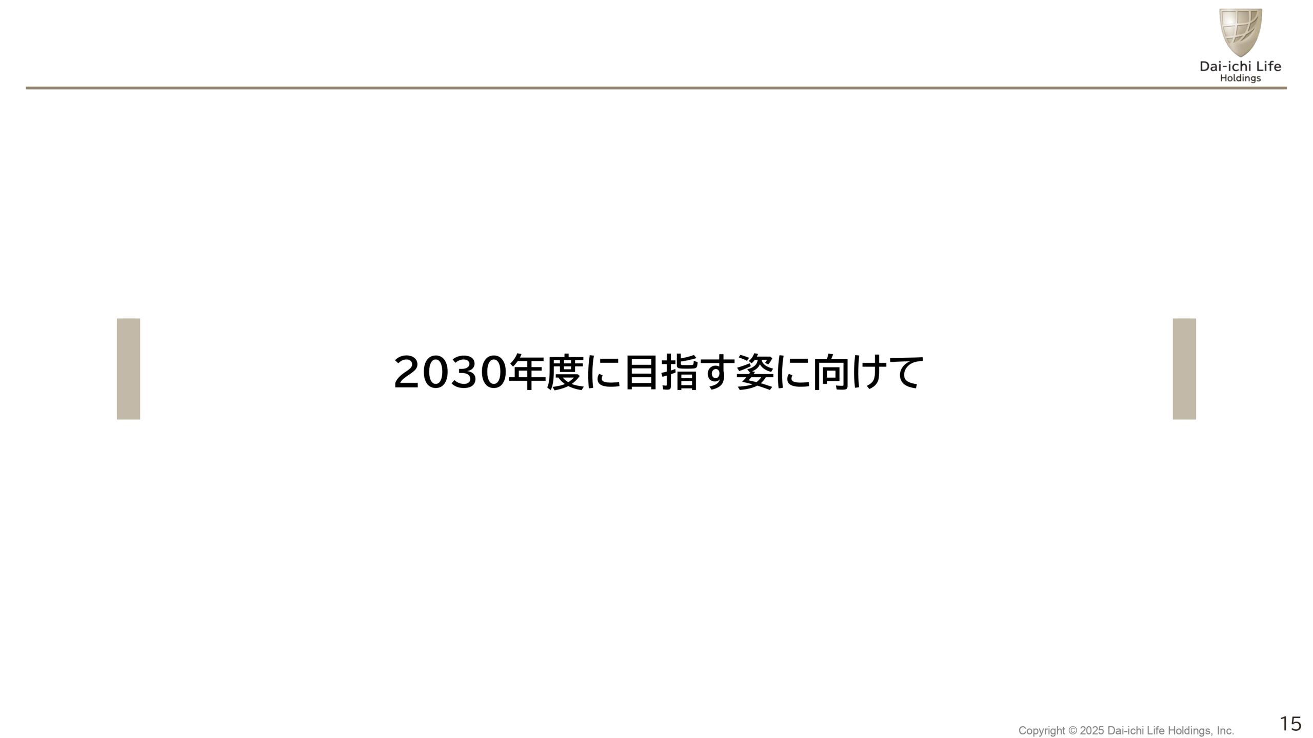 2025年3月期決算説明会の画像15