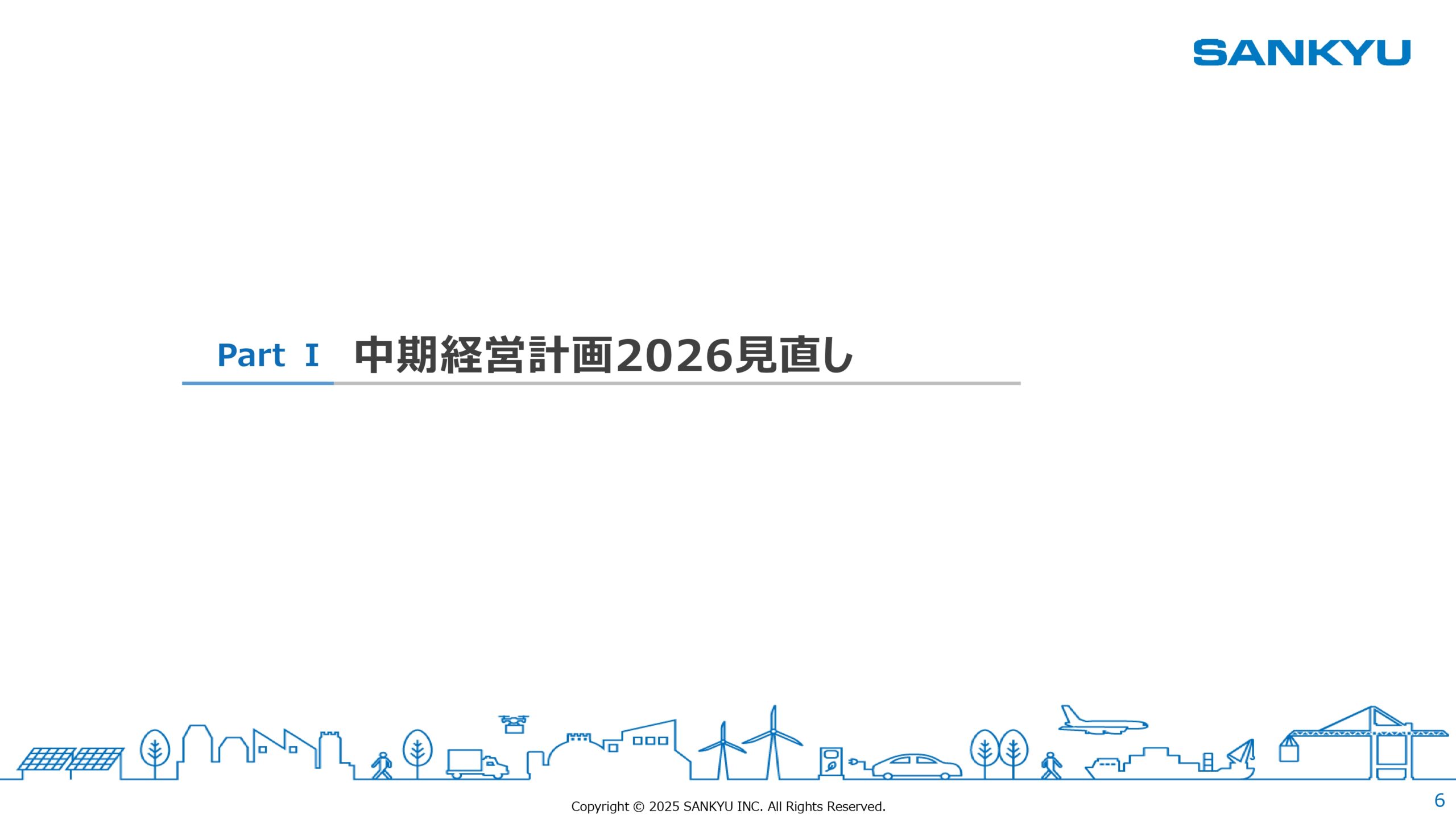 中期経営計画2026見直し 2025年3月期決算 説明会の画像6