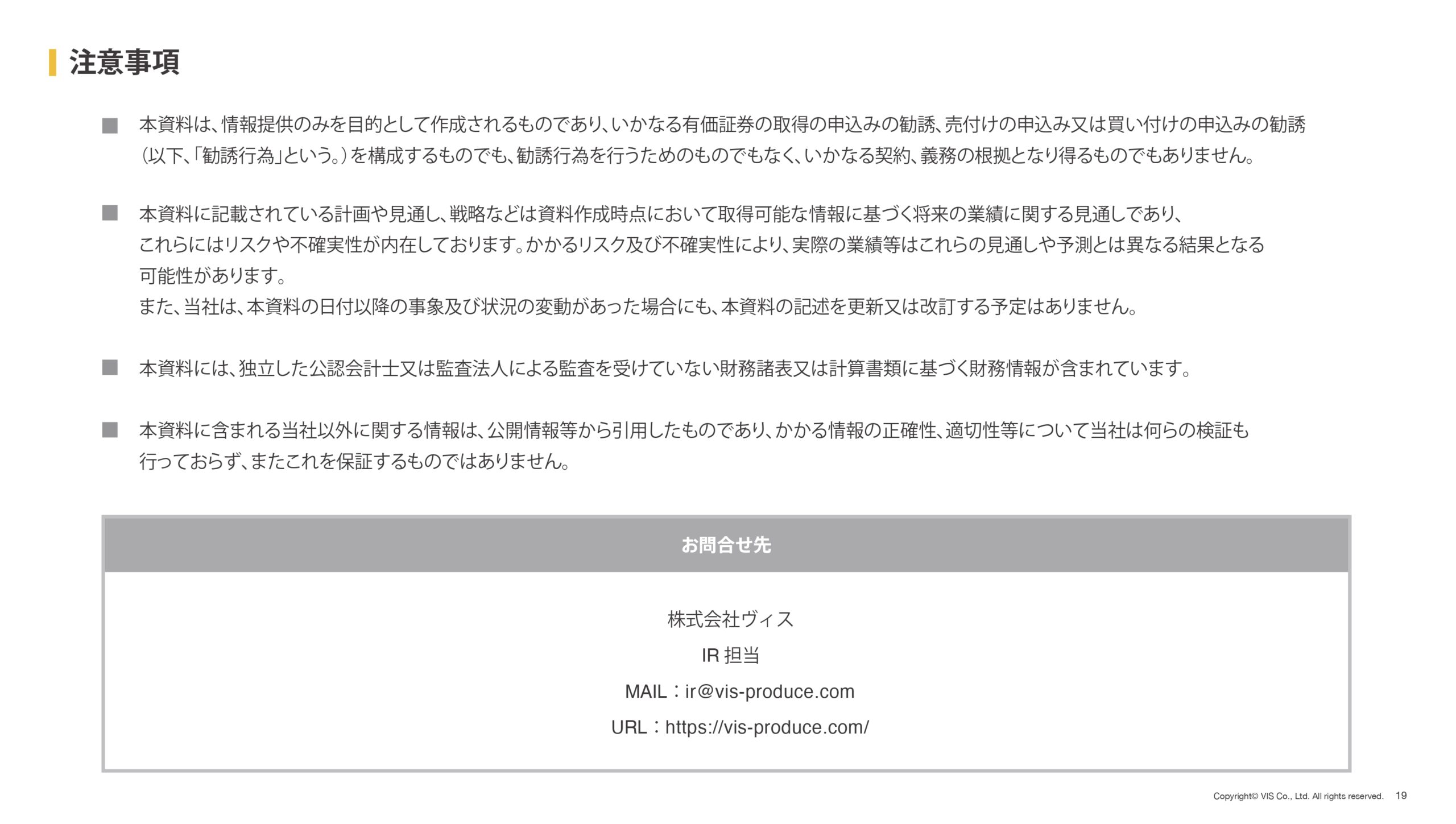 資本コストや株価を意識した経営の実現に向けた対応の画像19