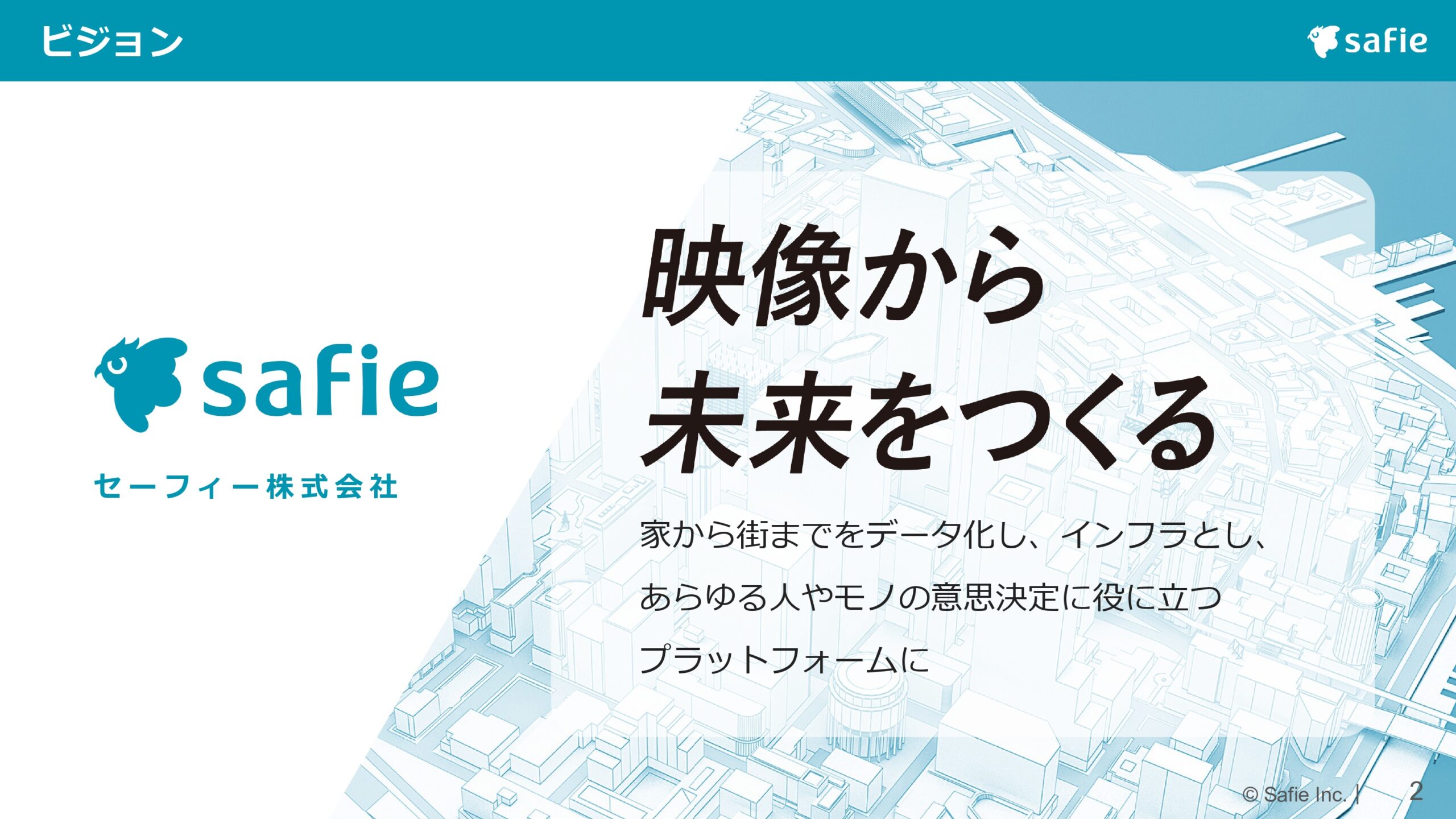 2025年12月期 通期決算説明資料
