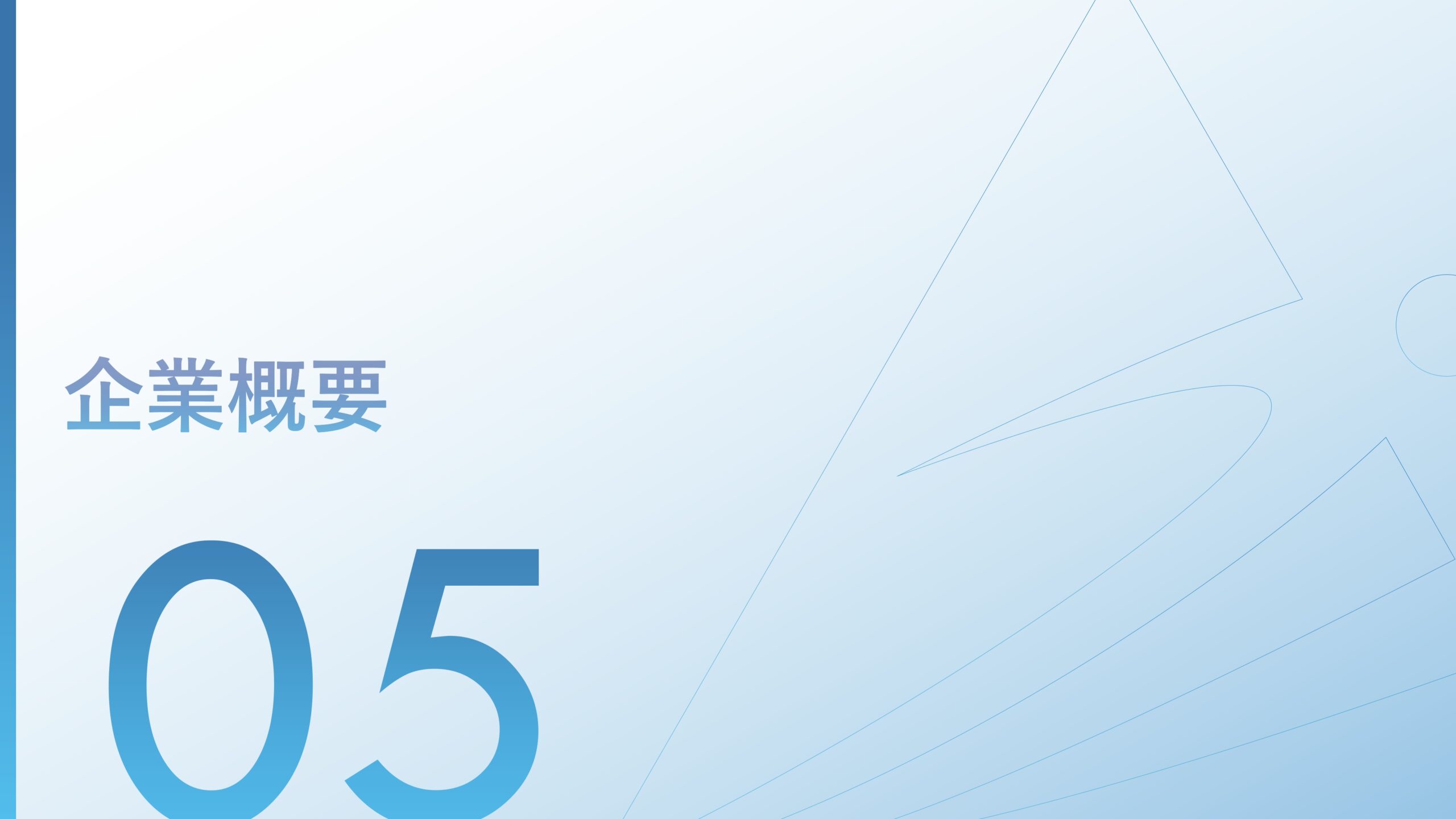 2025年12月期 決算補足説明資料の画像21