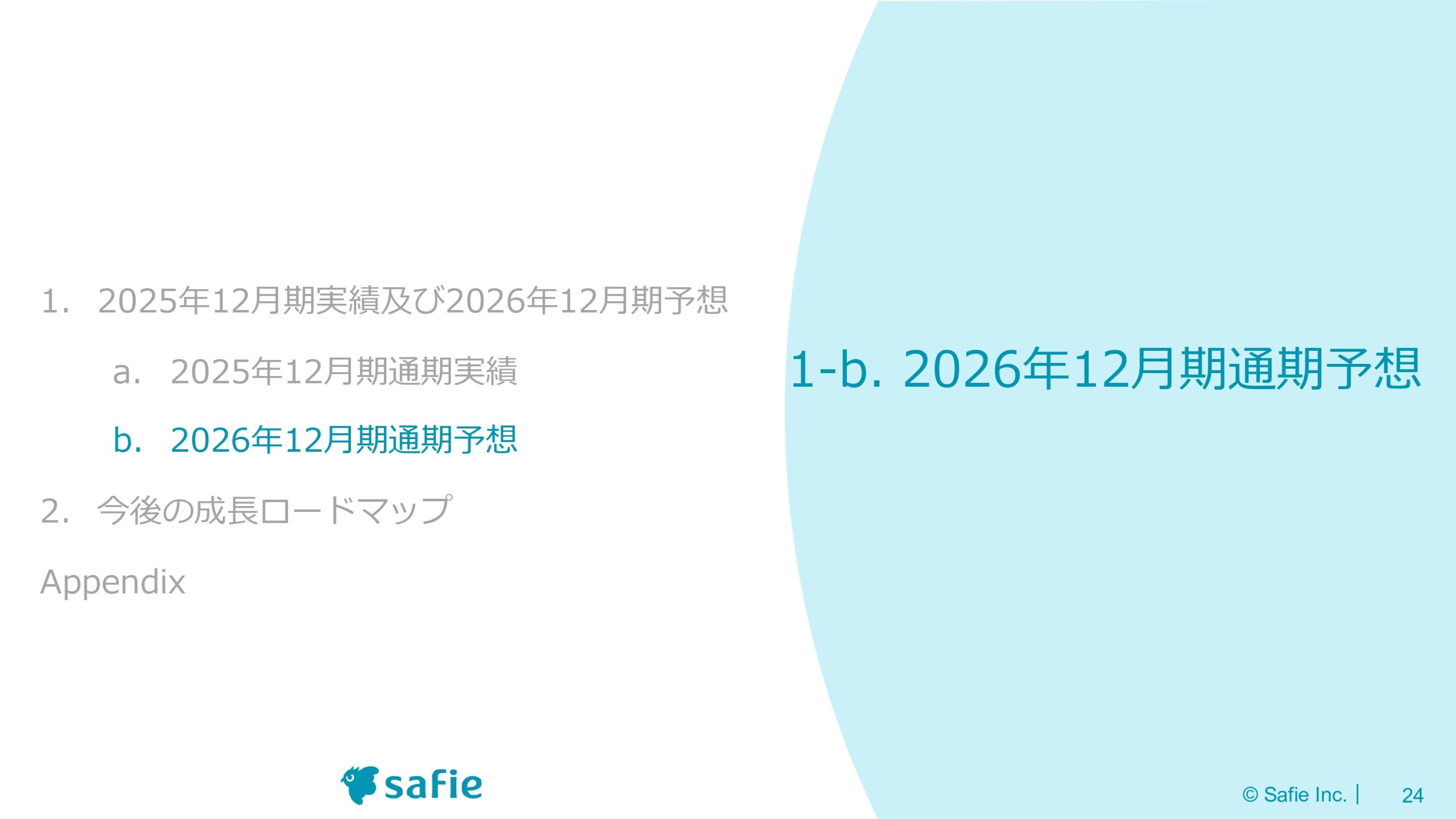 2025年12月期 通期決算説明資料の画像25
